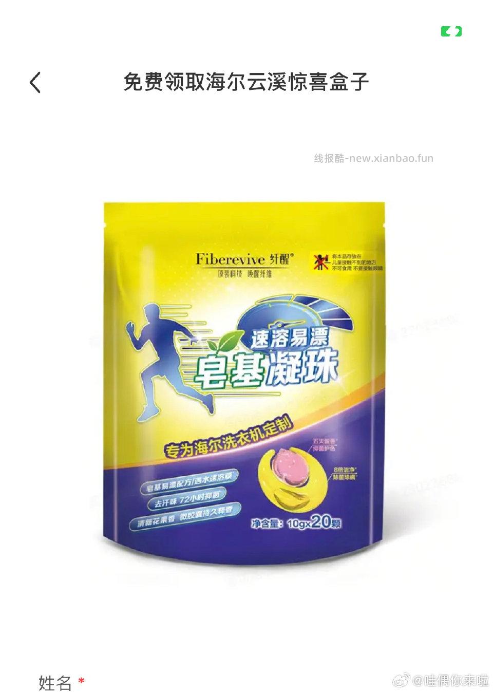 这个有顺便问一下图二发货了吗？ - 线报酷