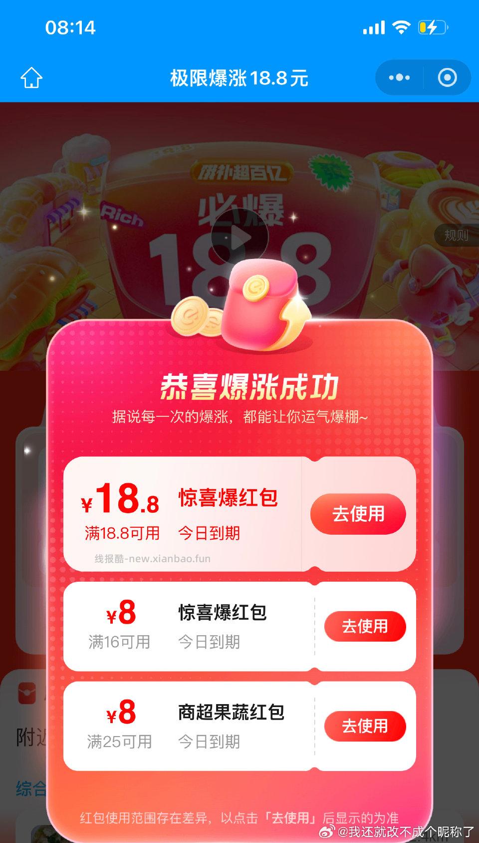 分享图片 - 线报酷