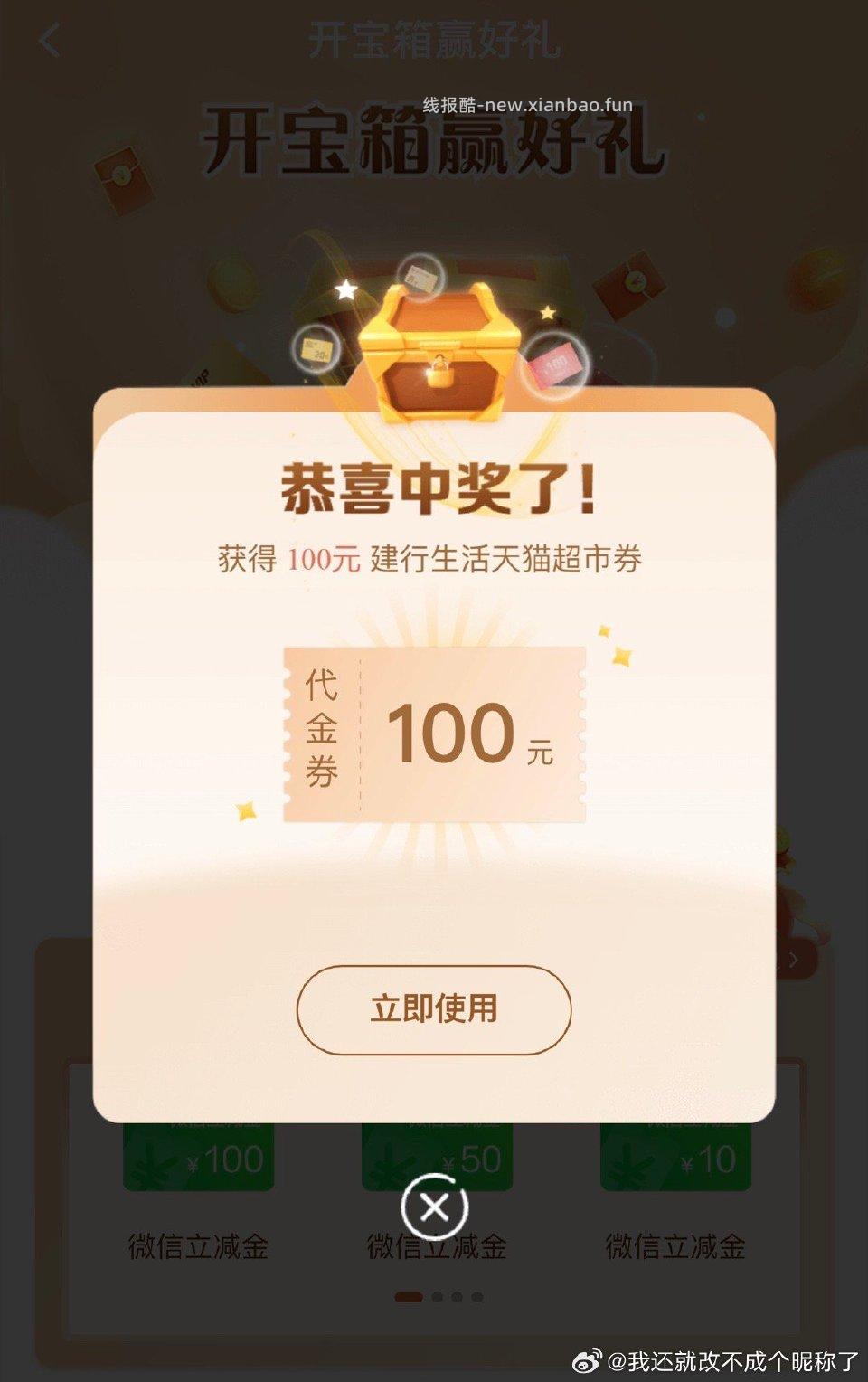 分享图片 - 线报酷