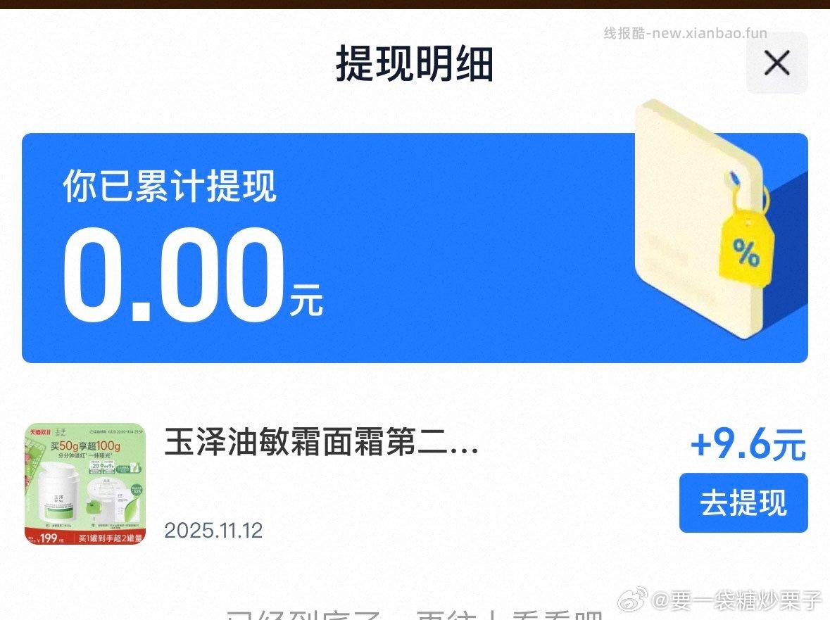 发不出去可以反薅10左右具体如图 - 线报酷