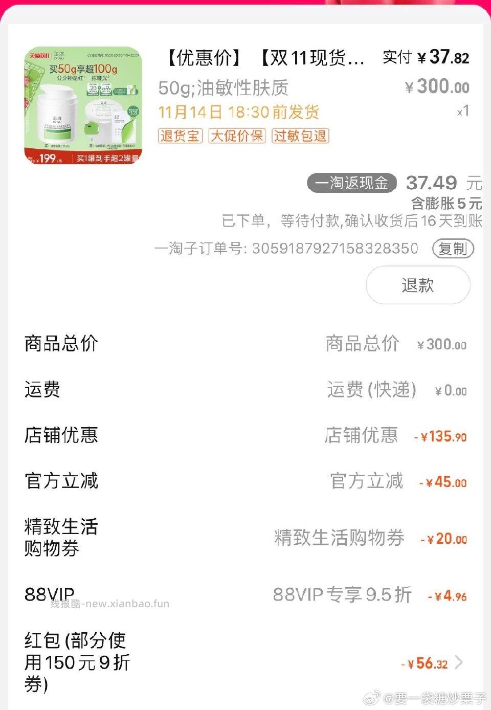 发不出去可以反薅10左右具体如图 - 线报酷