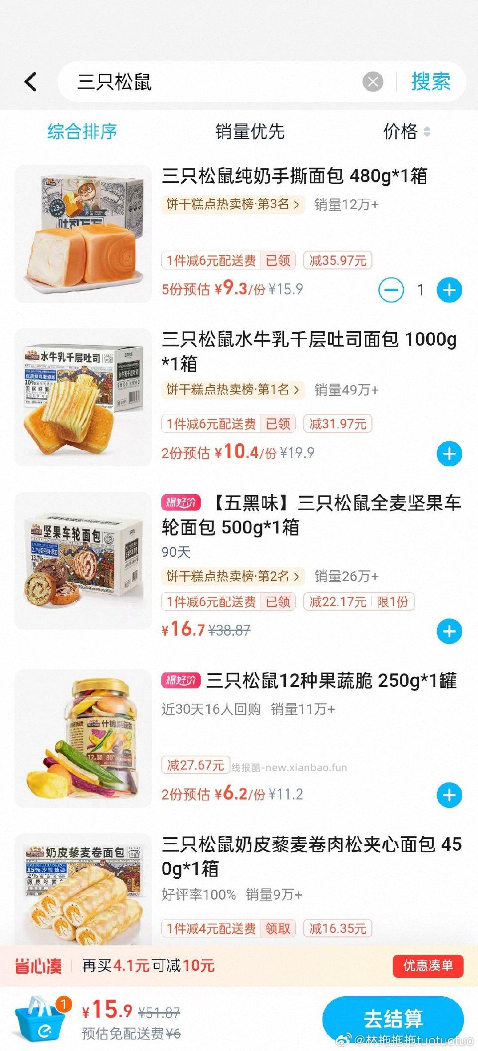 sg12可以买szss面包3.9叠金币抵扣0.5 - 线报酷