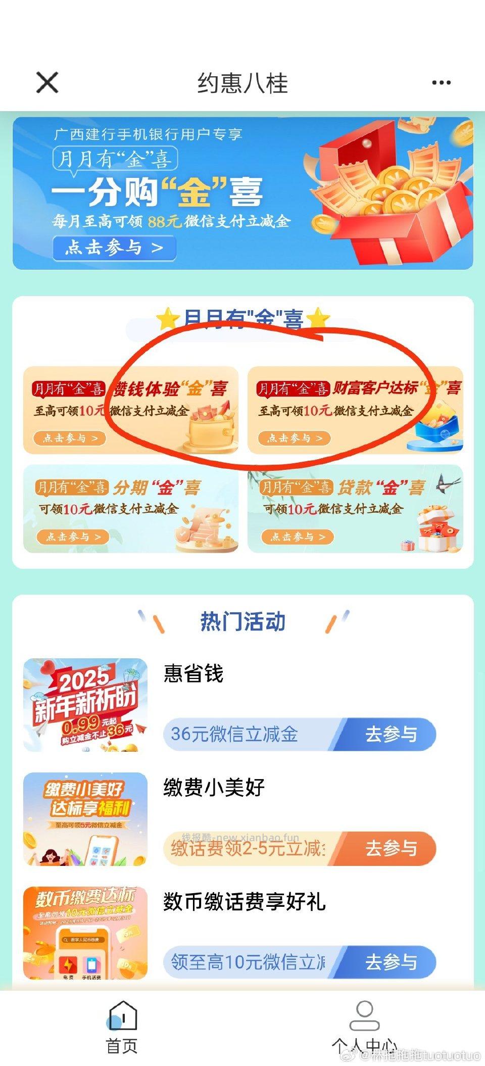 gx约惠八桂的jh抽奖每个月都可以做任务抽 - 线报酷