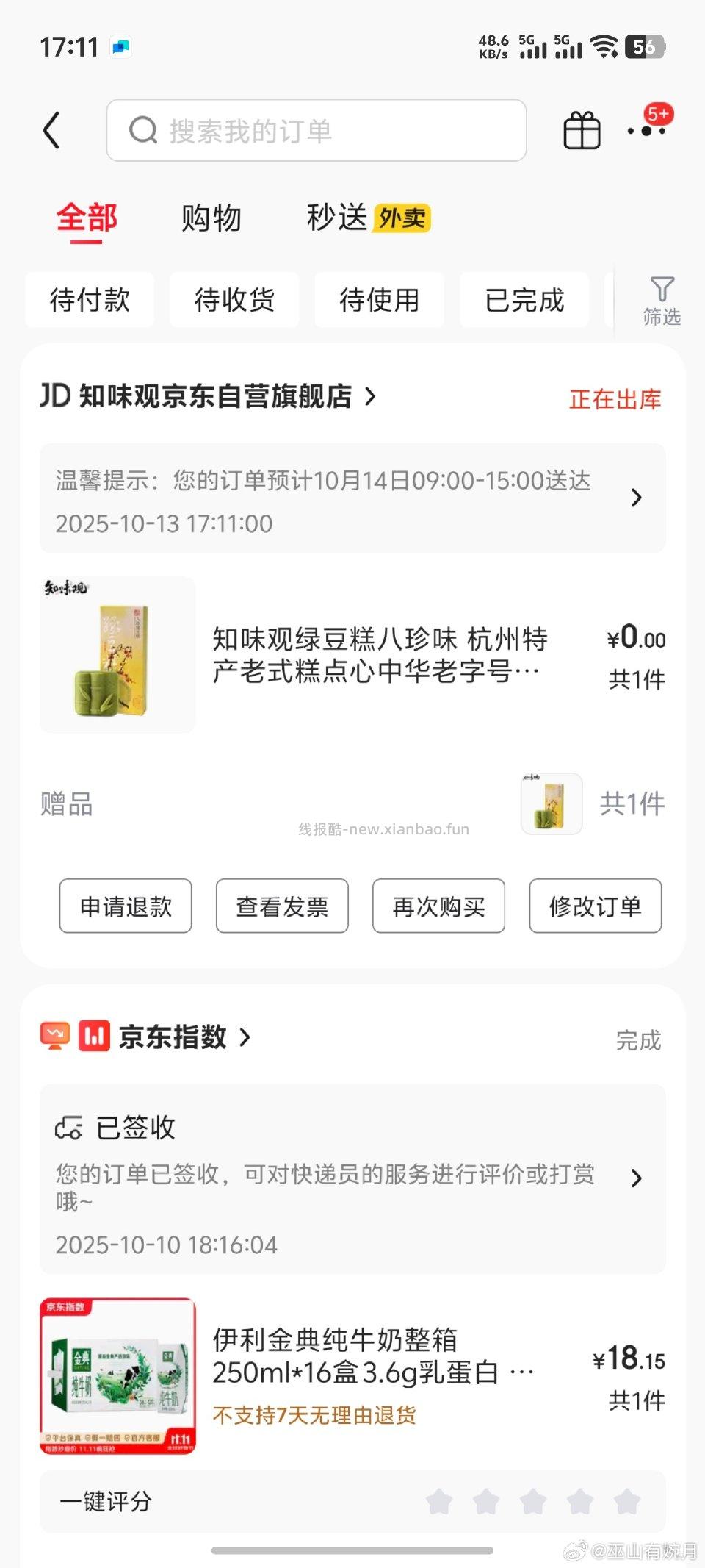 绿豆糕砸5圈0元买一送一。 - 线报酷