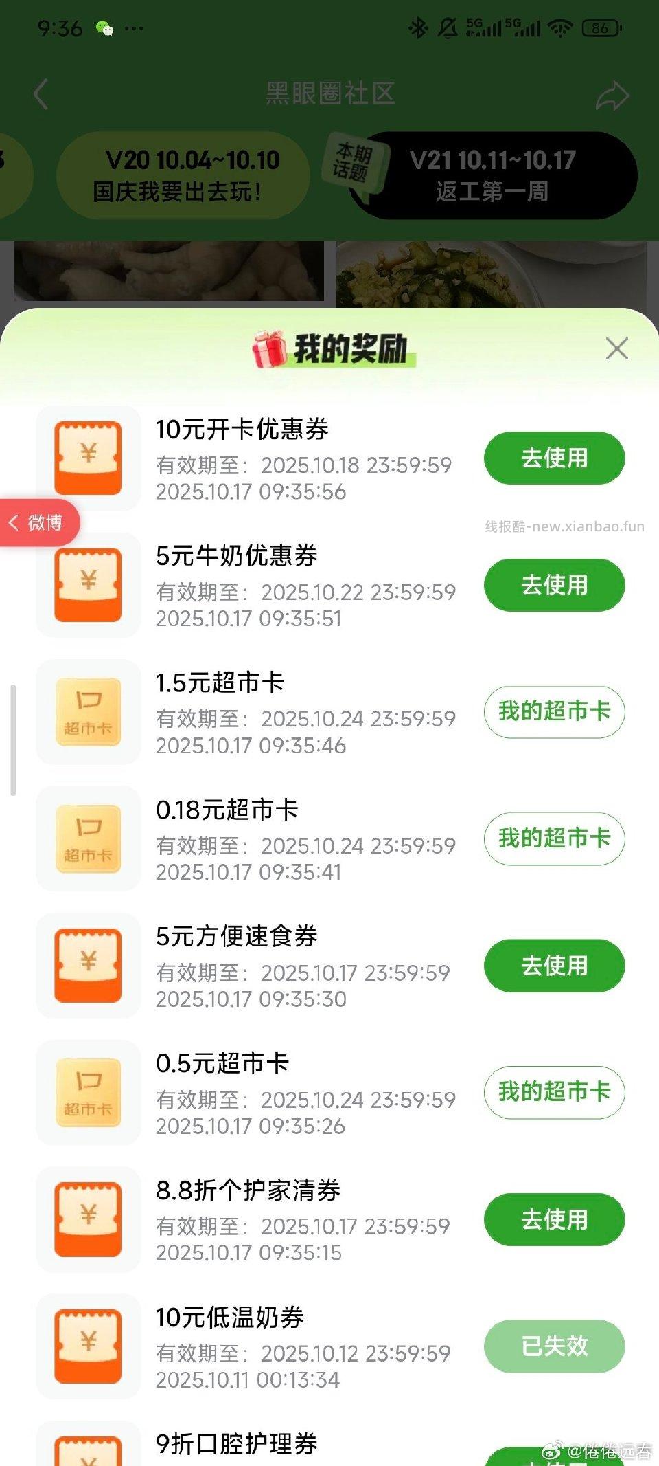 黑现在 - 线报酷