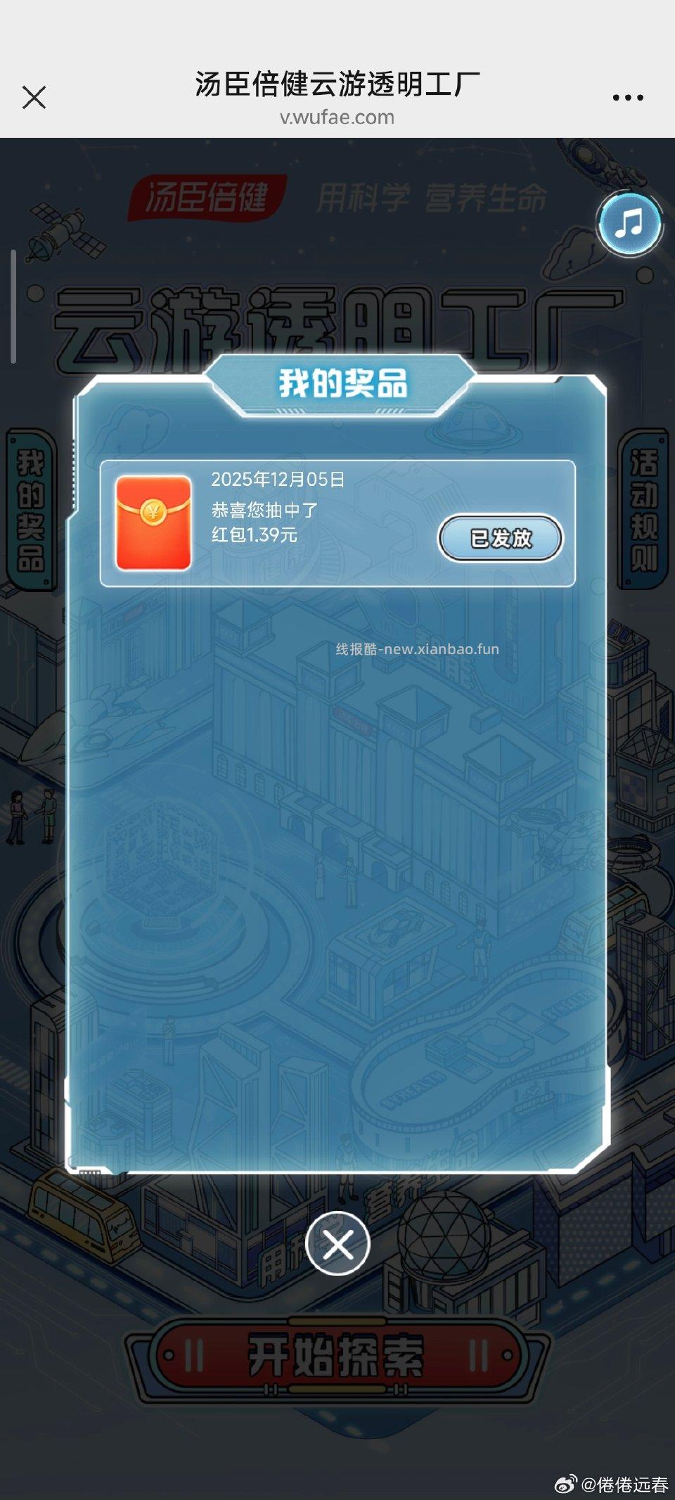 不知道有人发过没发过提醒我删～ - 线报酷