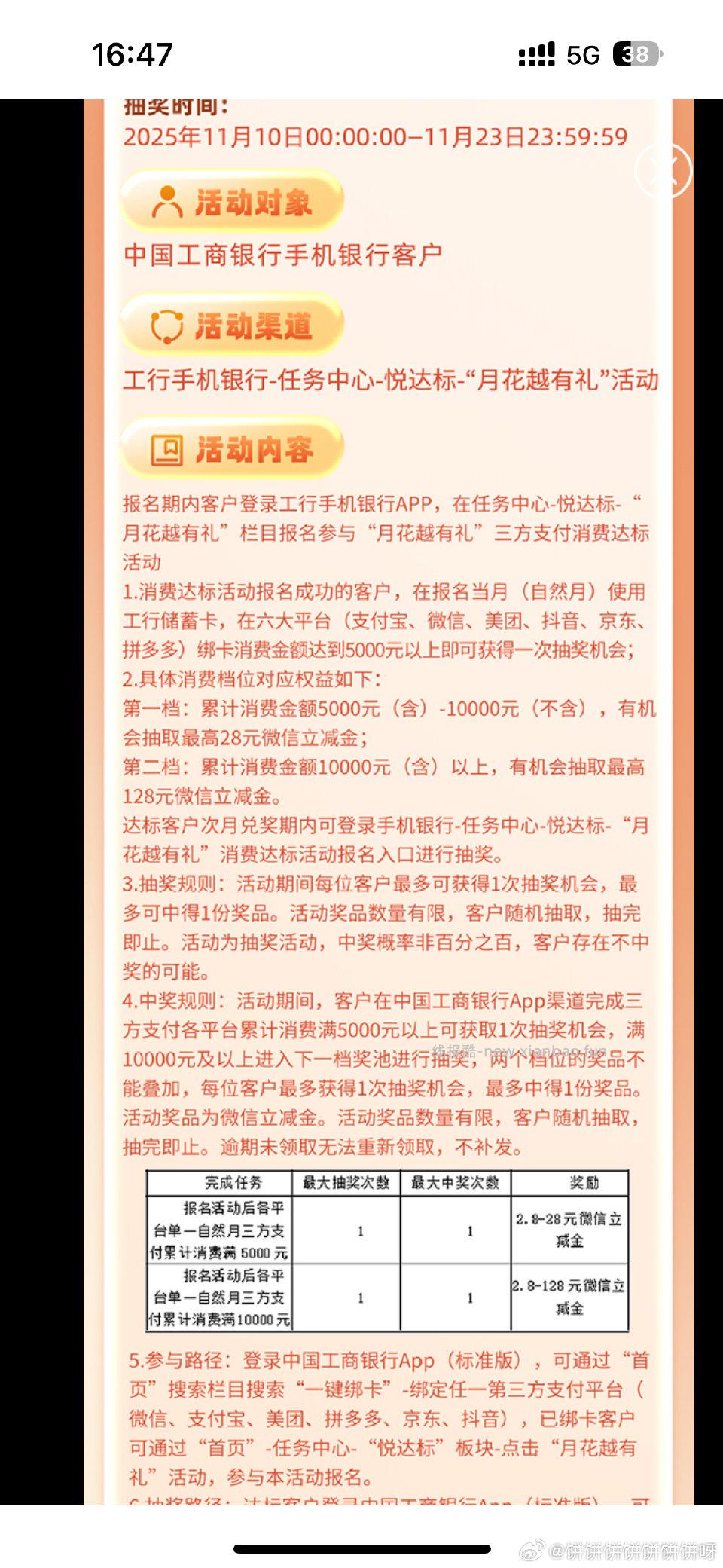 刚刚点开gh随手一抽有68不知道是不是有水感觉也没有消费过1w大家可以看看自己消息中心有没有 - 线报酷