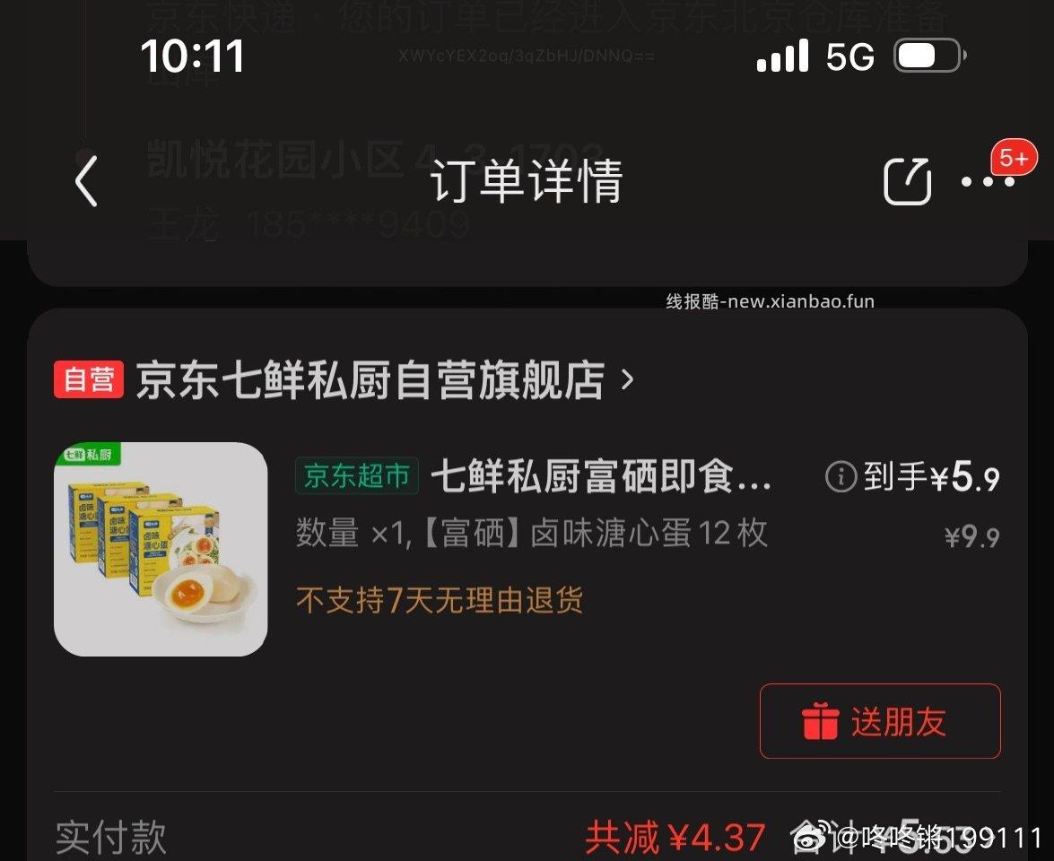 试用里面的点开详情掉了个券感觉划算 - 线报酷