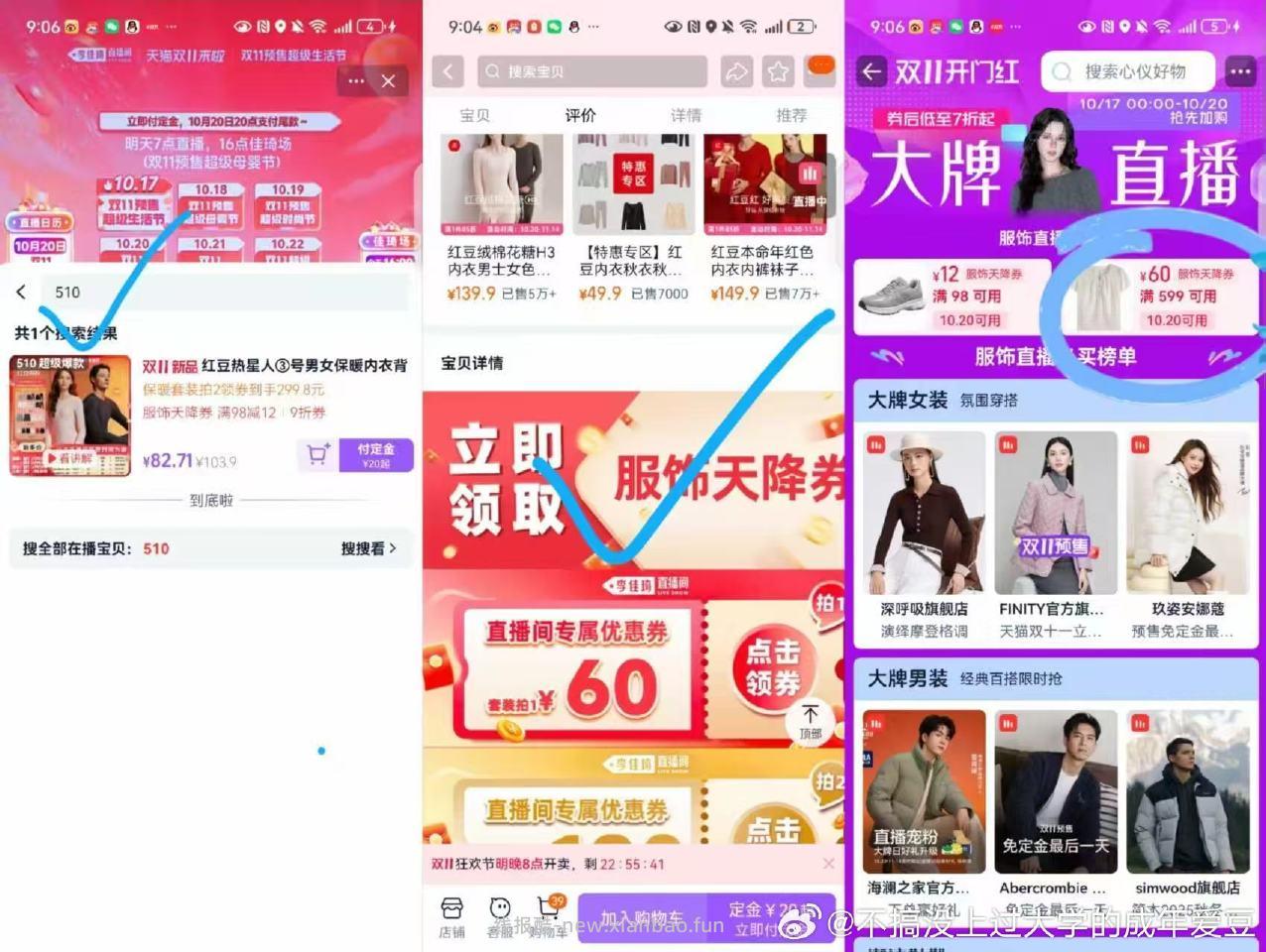 tb服？饰599-60没领到的可以去ljqbbj找17日的回放 - 线报酷