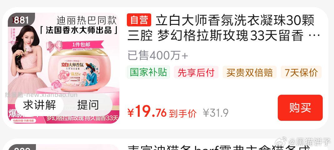 内个…我又来了还是学生价1几个款都可以选叠th️881号切选项到手0 - 线报酷