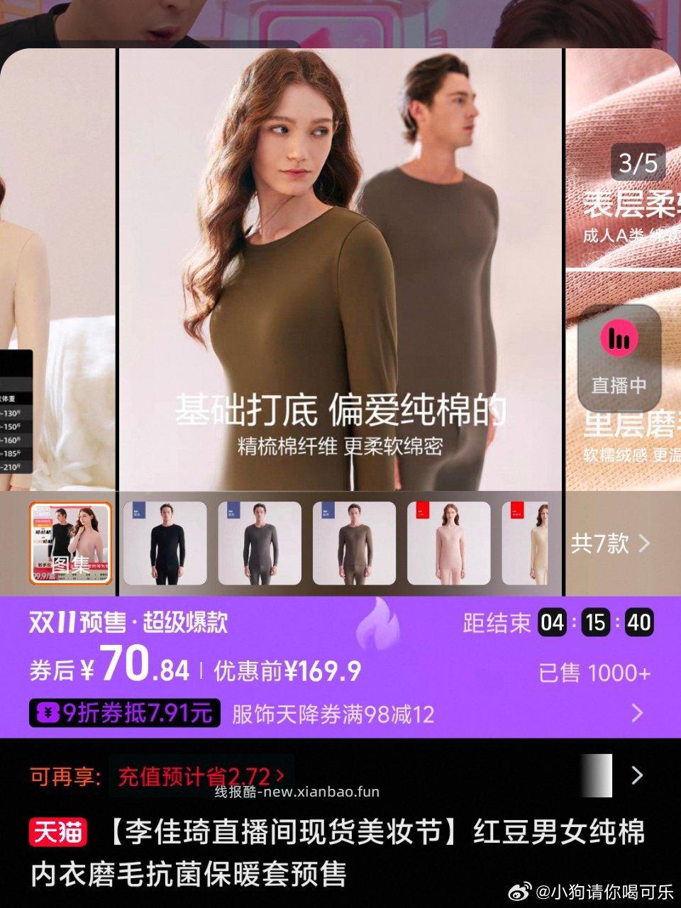 想给爸爸买个厚一点的秋衣请问有姐妹知道这款咋样不或者哪里有好价保暖一点的 - 线报酷