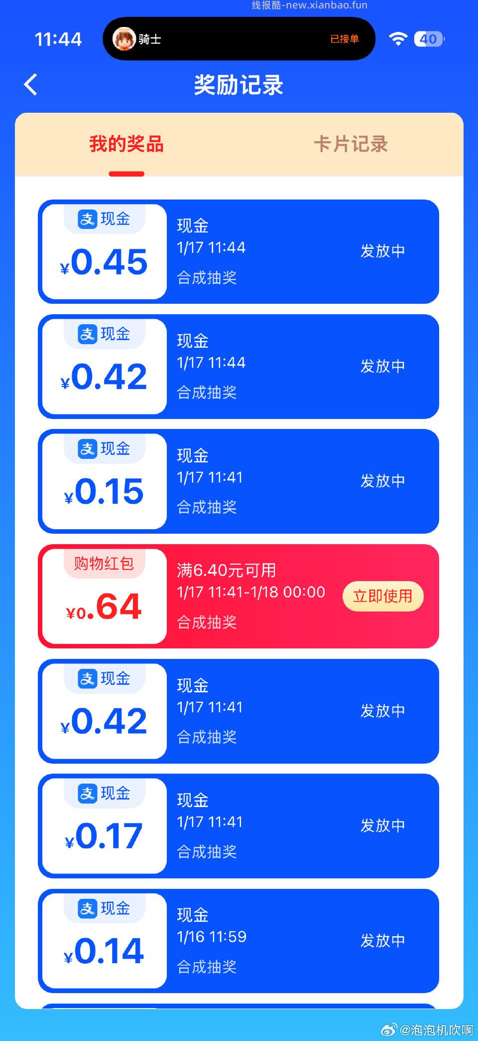 没有其他卡好像也不错 - 线报酷