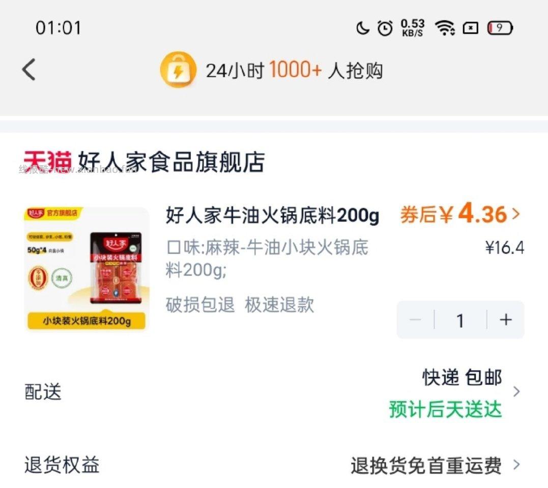 tjb没认真做任务只有几块的加抵金怎么办如图我是5.39的加抵金有2.8左右 - 线报酷