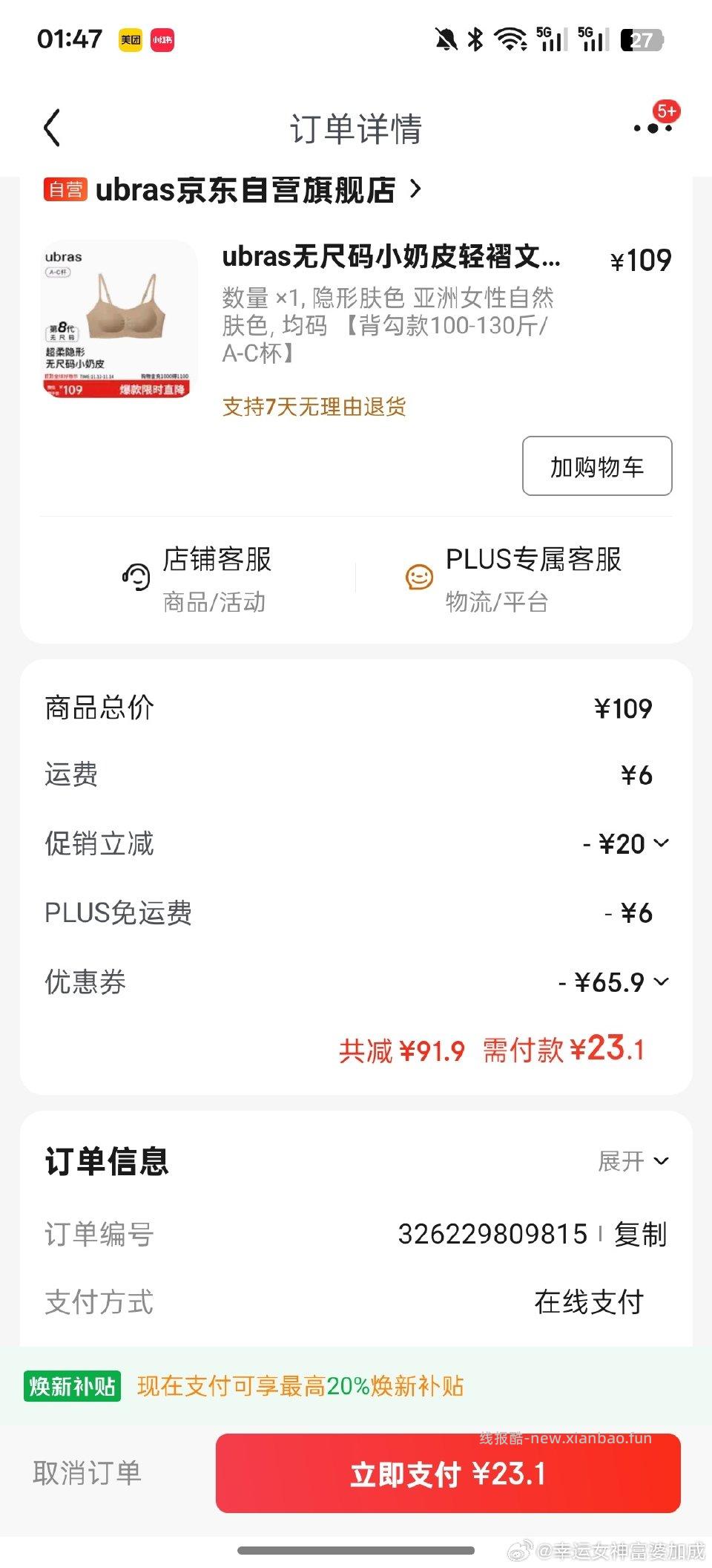 限时抵扣20看着销量第一应该挺好的入会-5 - 线报酷