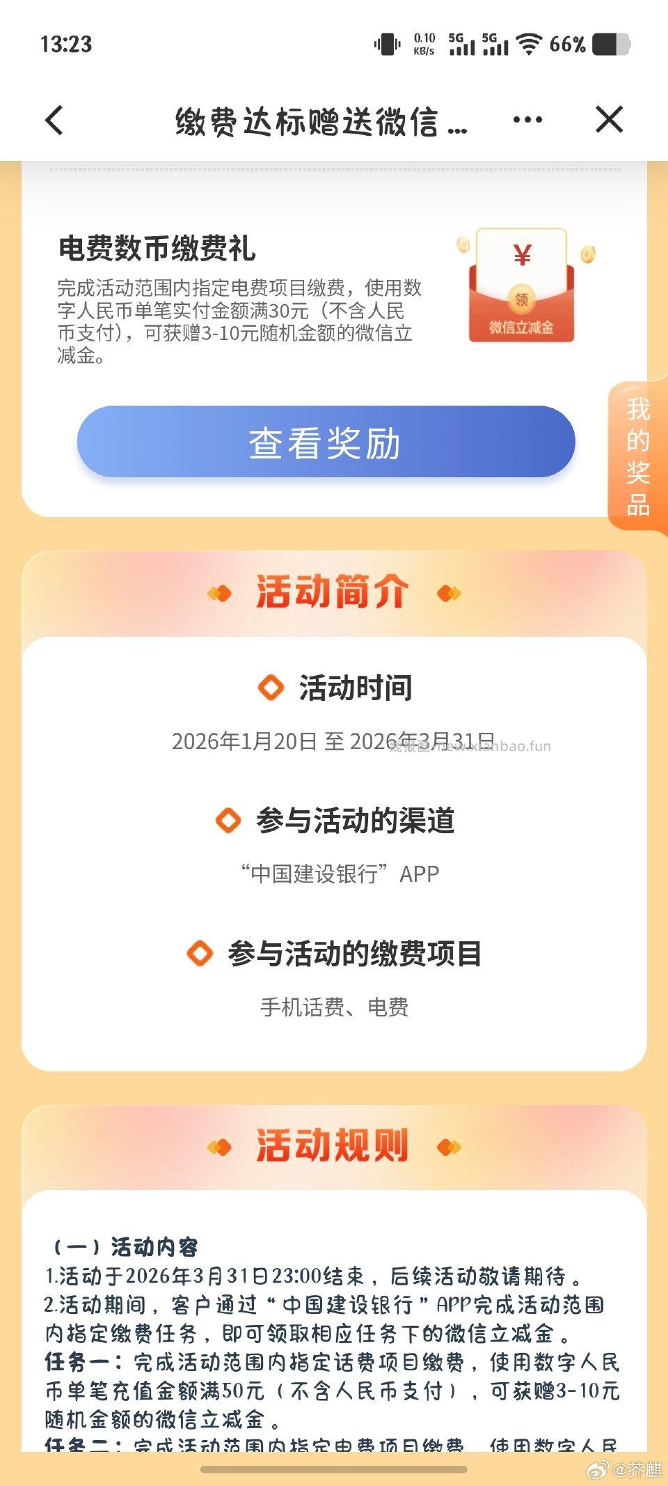 山东数bi缴电费30能抽刚刚抽了5从jhsh过去的 - 线报酷