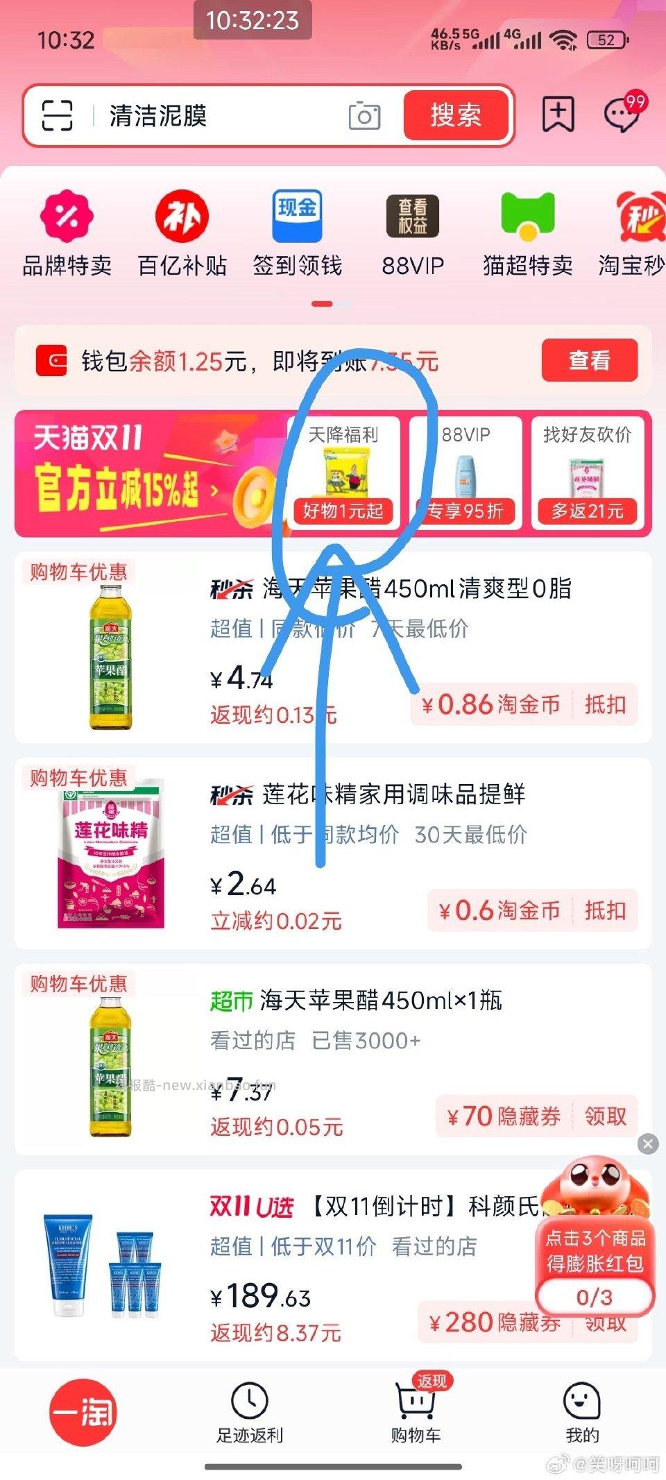 一淘xc付1.9返1.93 - 线报酷