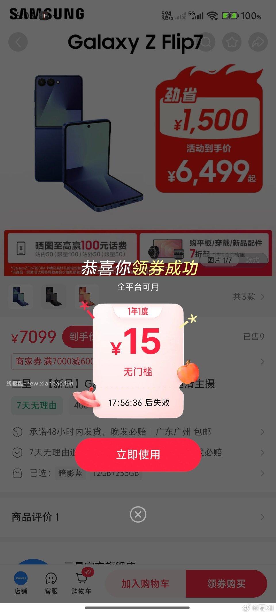 之前我一直没有现在有了 - 线报酷