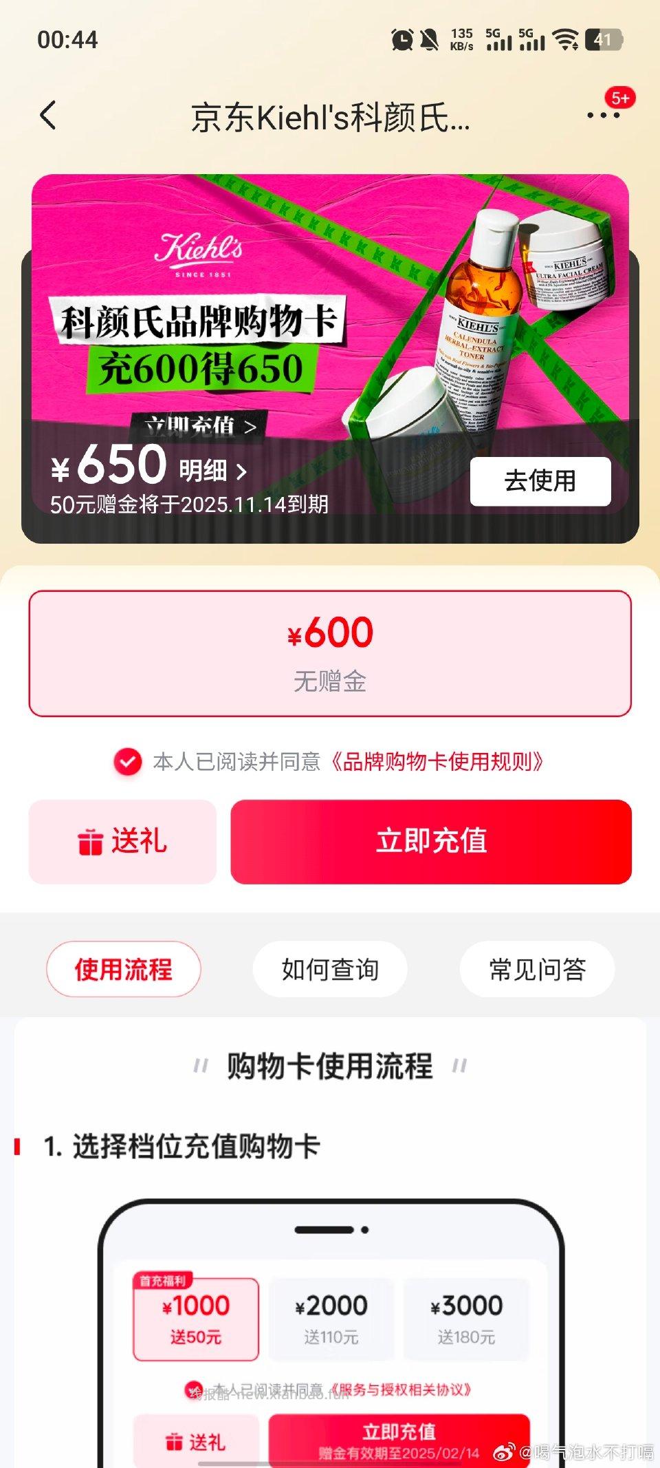 kys白泥到手234应该是好价吧需要学生号冲购物金凑1000-150和一件九折 - 线报酷