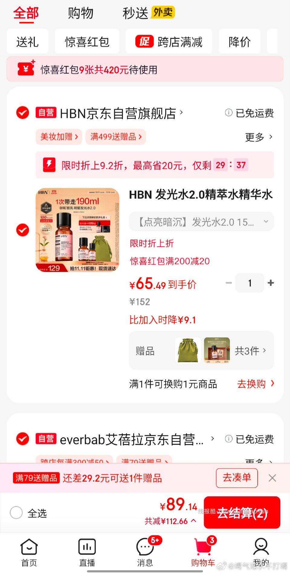 发光水刚需价？ - 线报酷