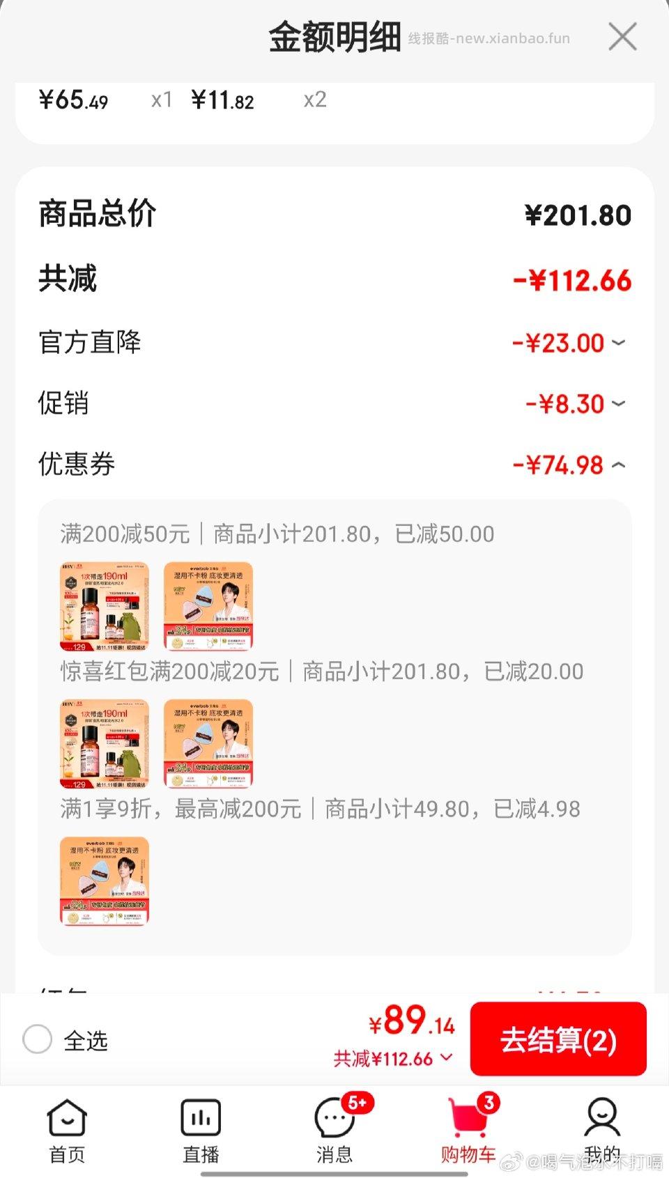 发光水刚需价？ - 线报酷