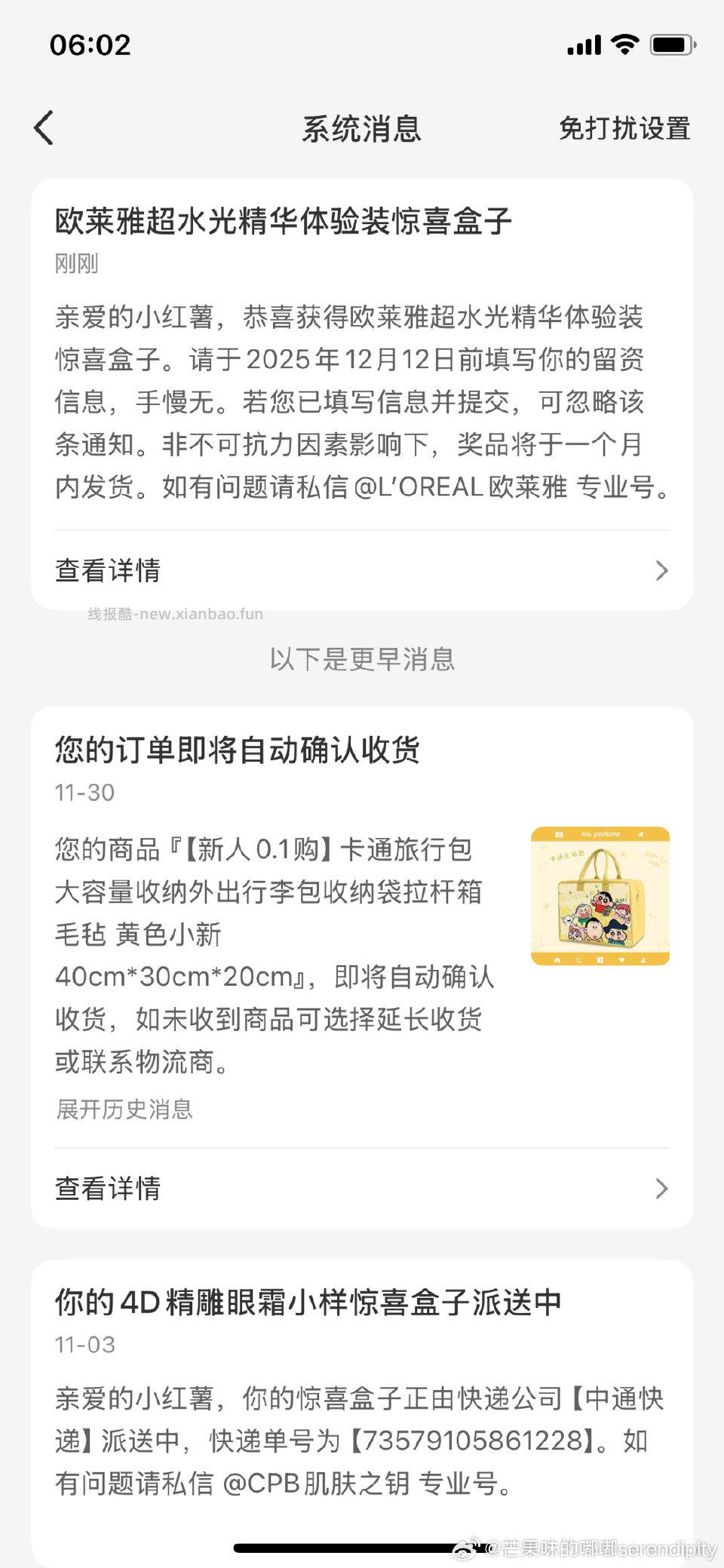浏览二三篇就掉了 - 线报酷