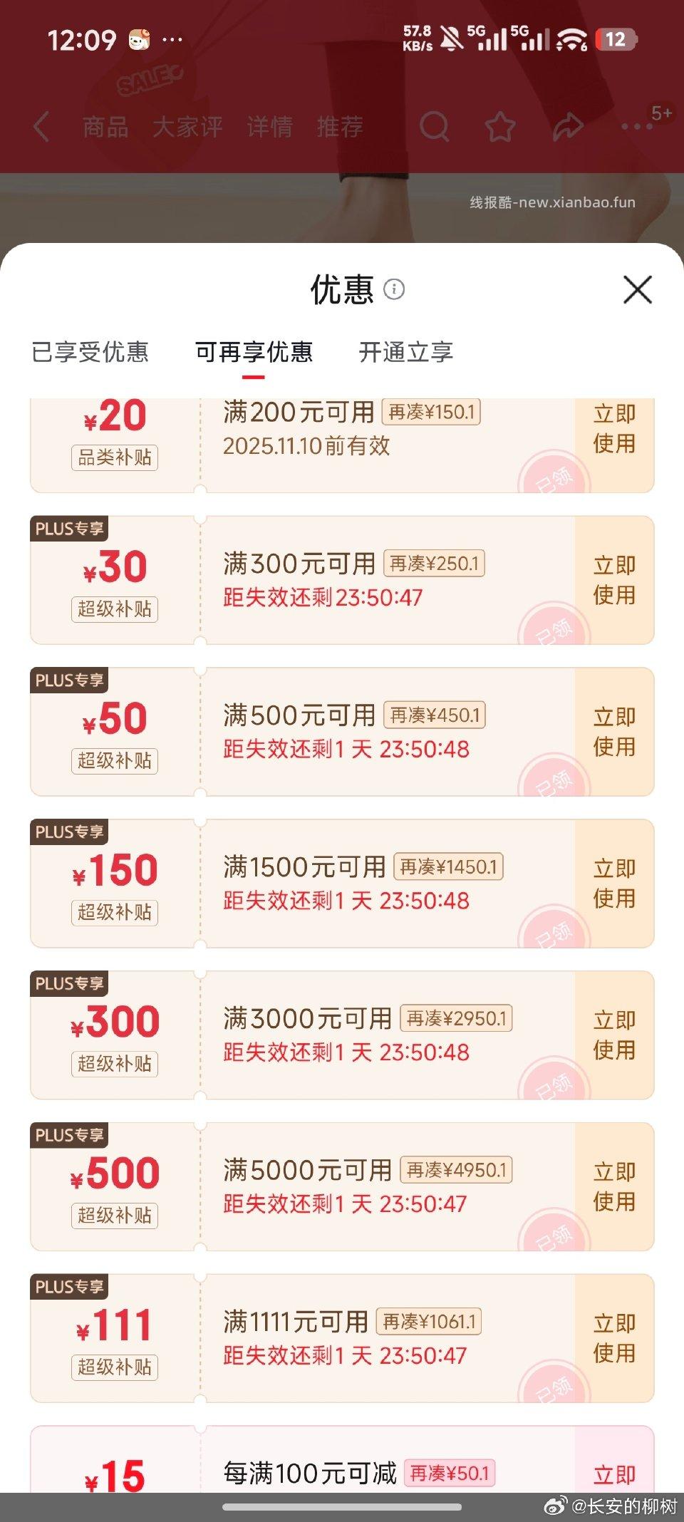 下面有金色200-20不知道有没有用 - 线报酷