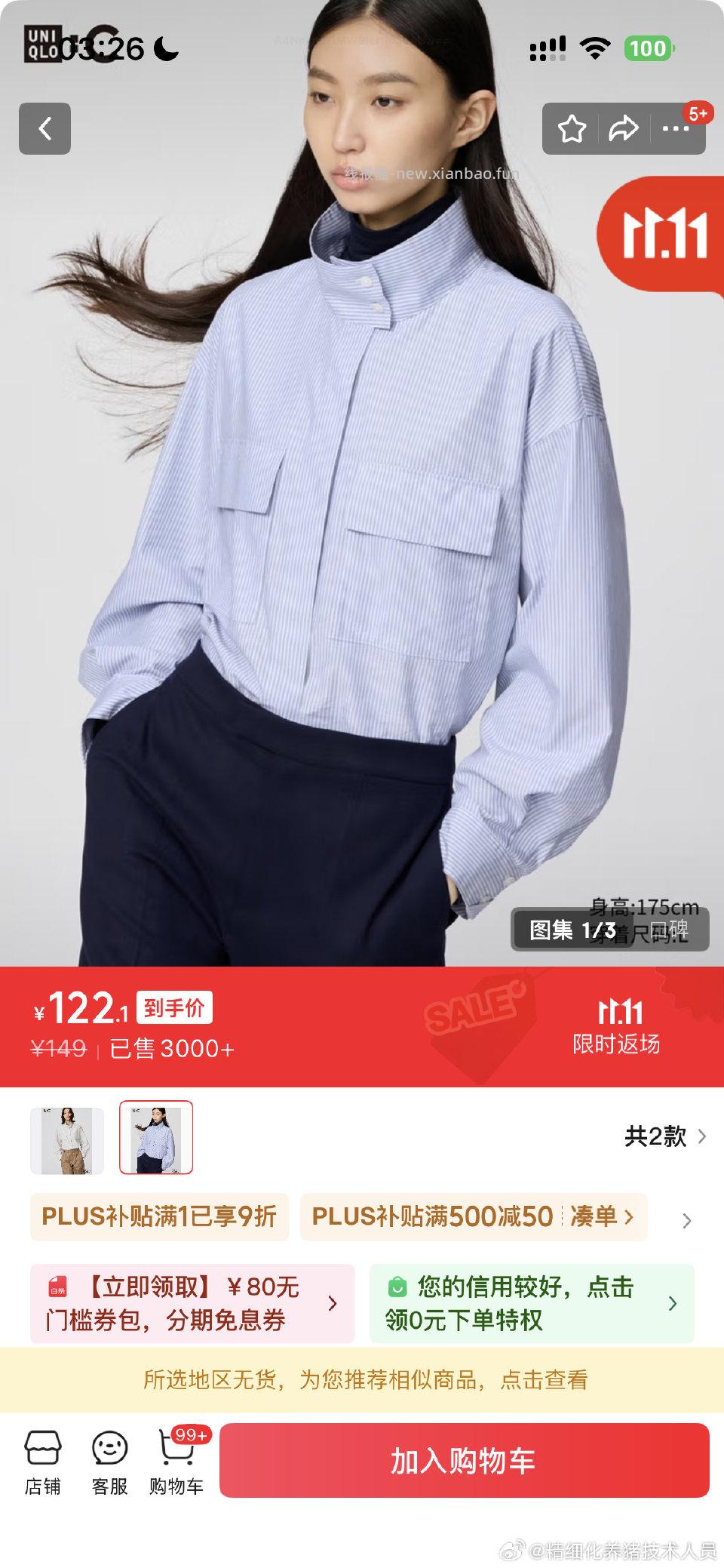 分享图片 - 线报酷