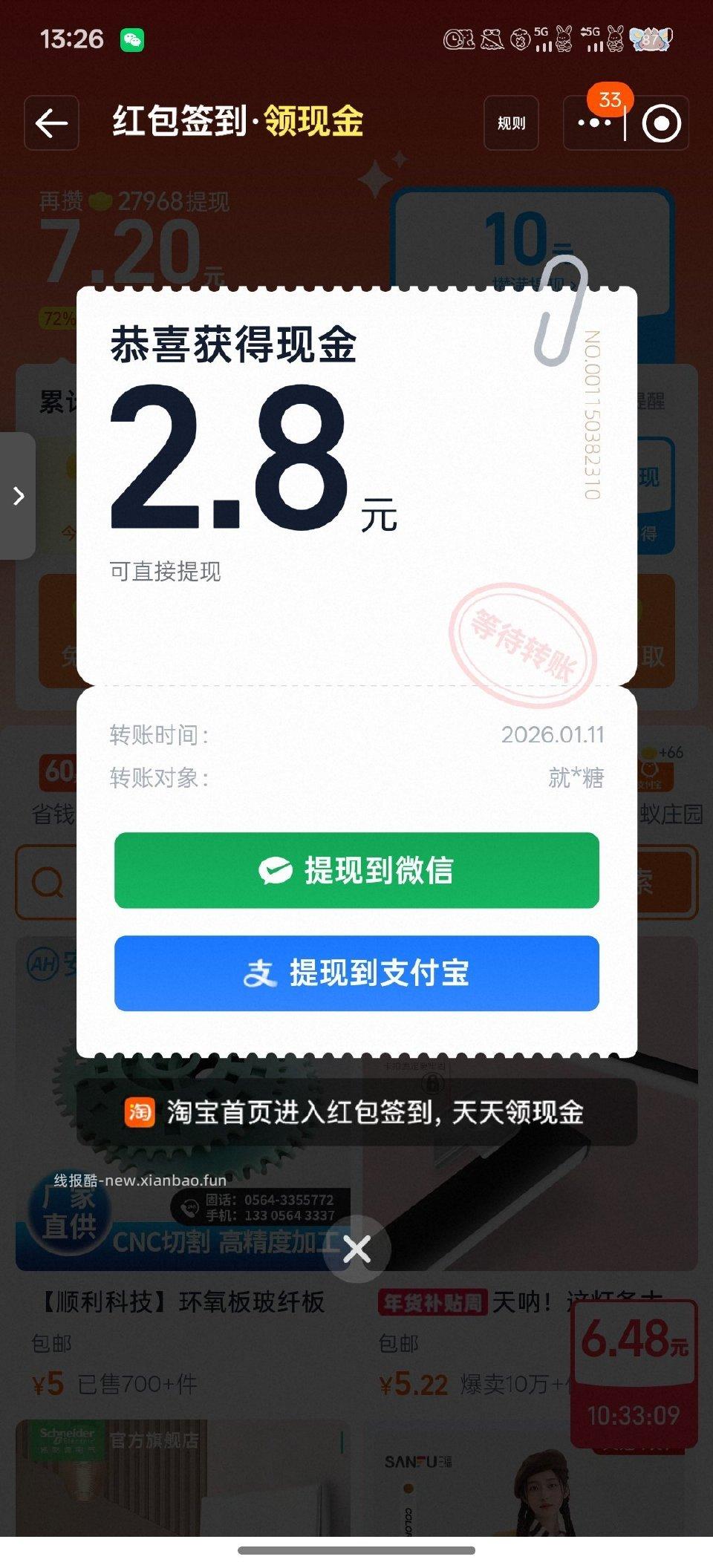 第一次这么多 - 线报酷