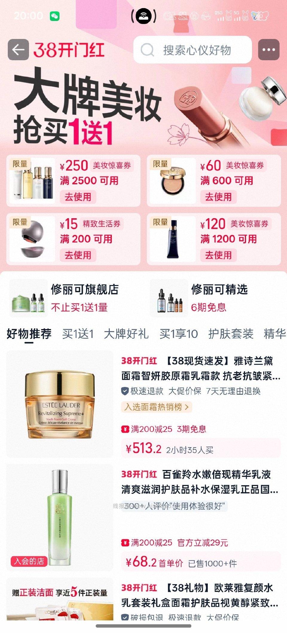 美妆⭕ - 线报酷