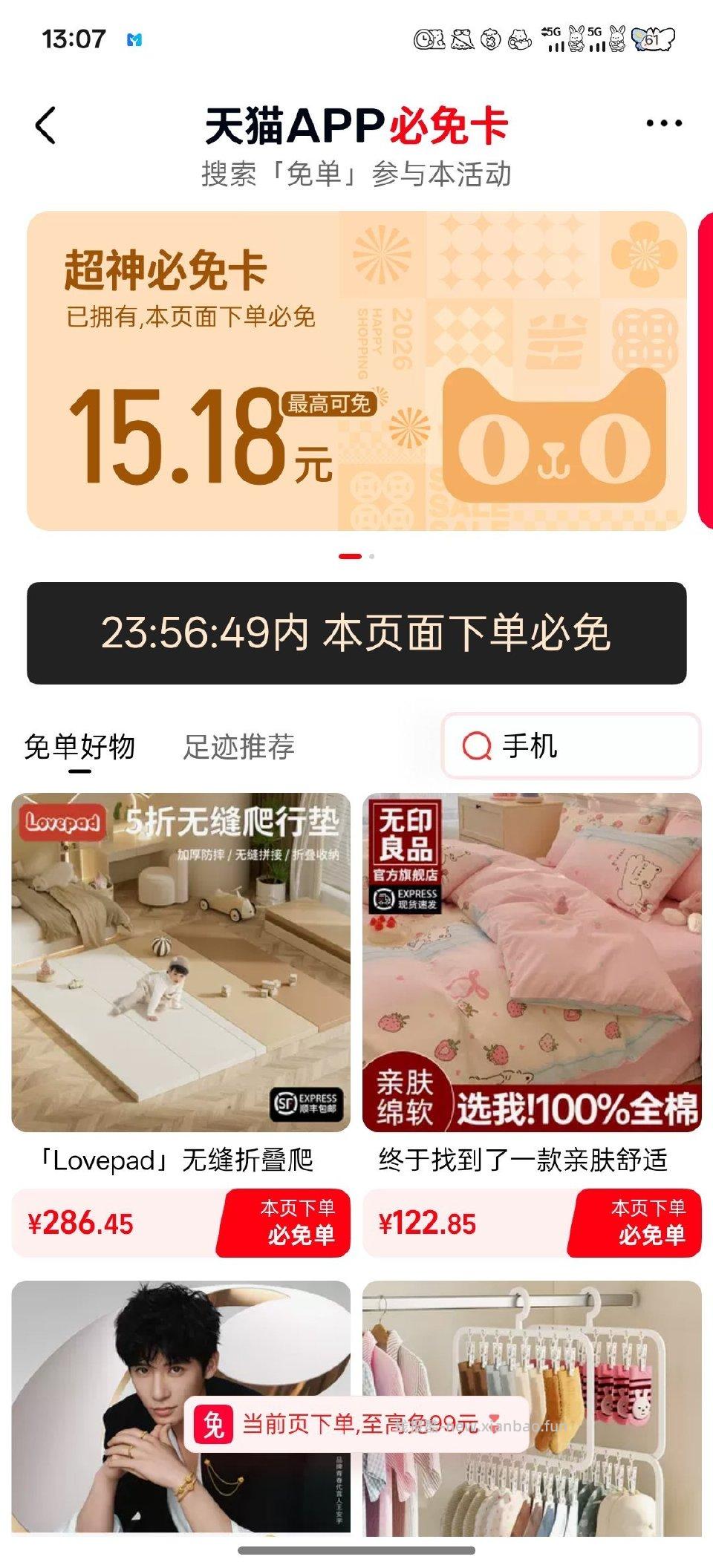 这个上个月有了这个月还有诶 - 线报酷