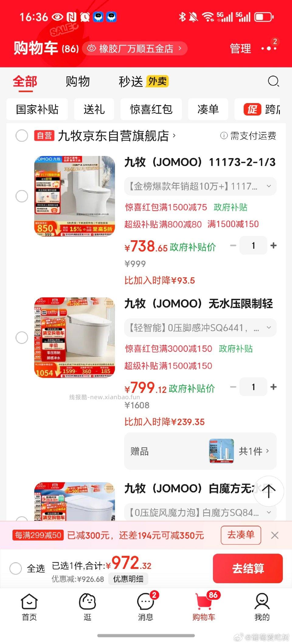 如需？ - 线报酷