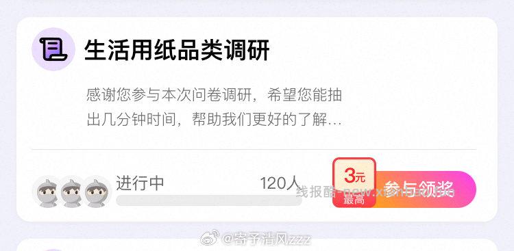 yjwd生活用纸120人 - 线报酷