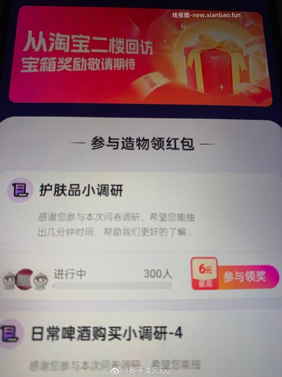 yjwd护肤品小调研 - 线报酷