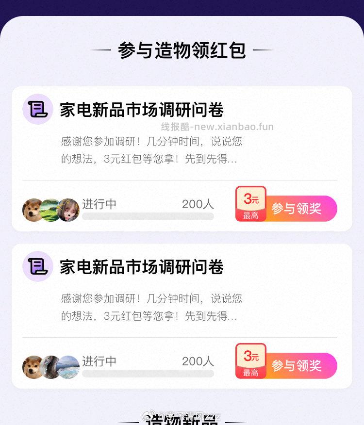 yjwd家电新品市场 - 线报酷