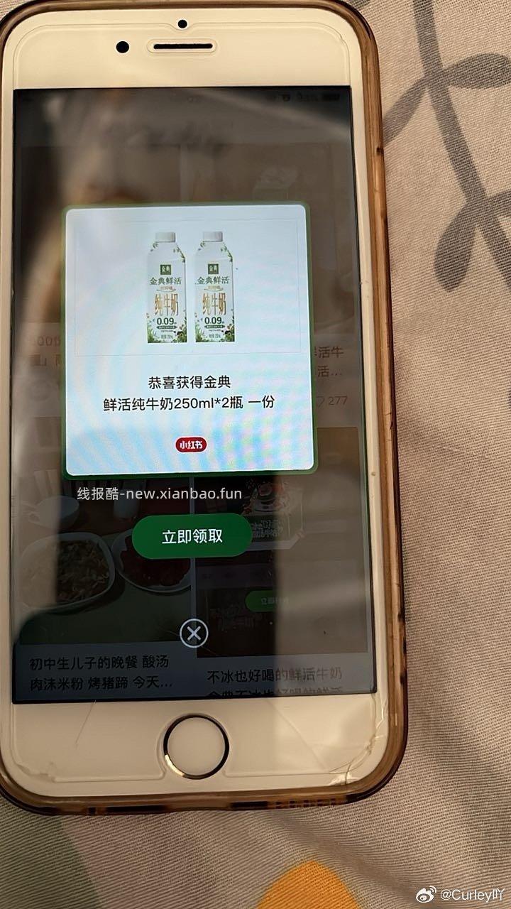 浏览有 - 线报酷