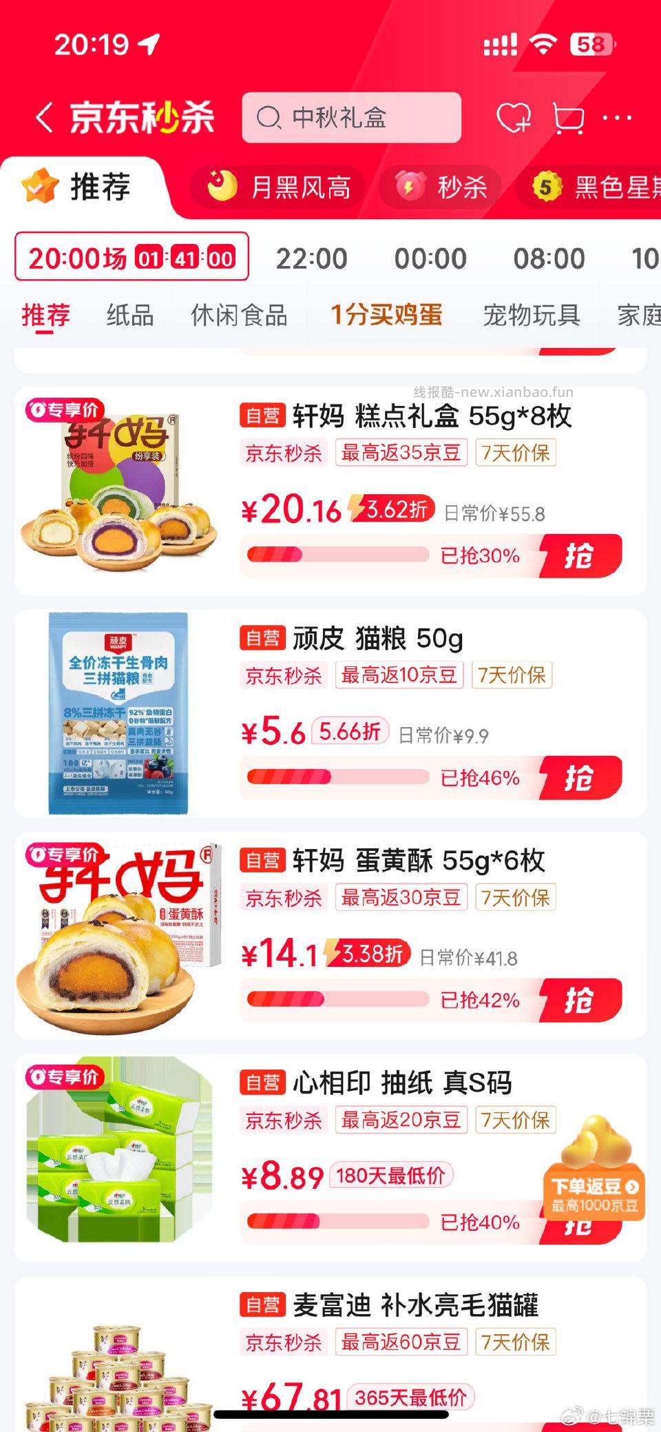 ms有轩妈8个20 - 线报酷