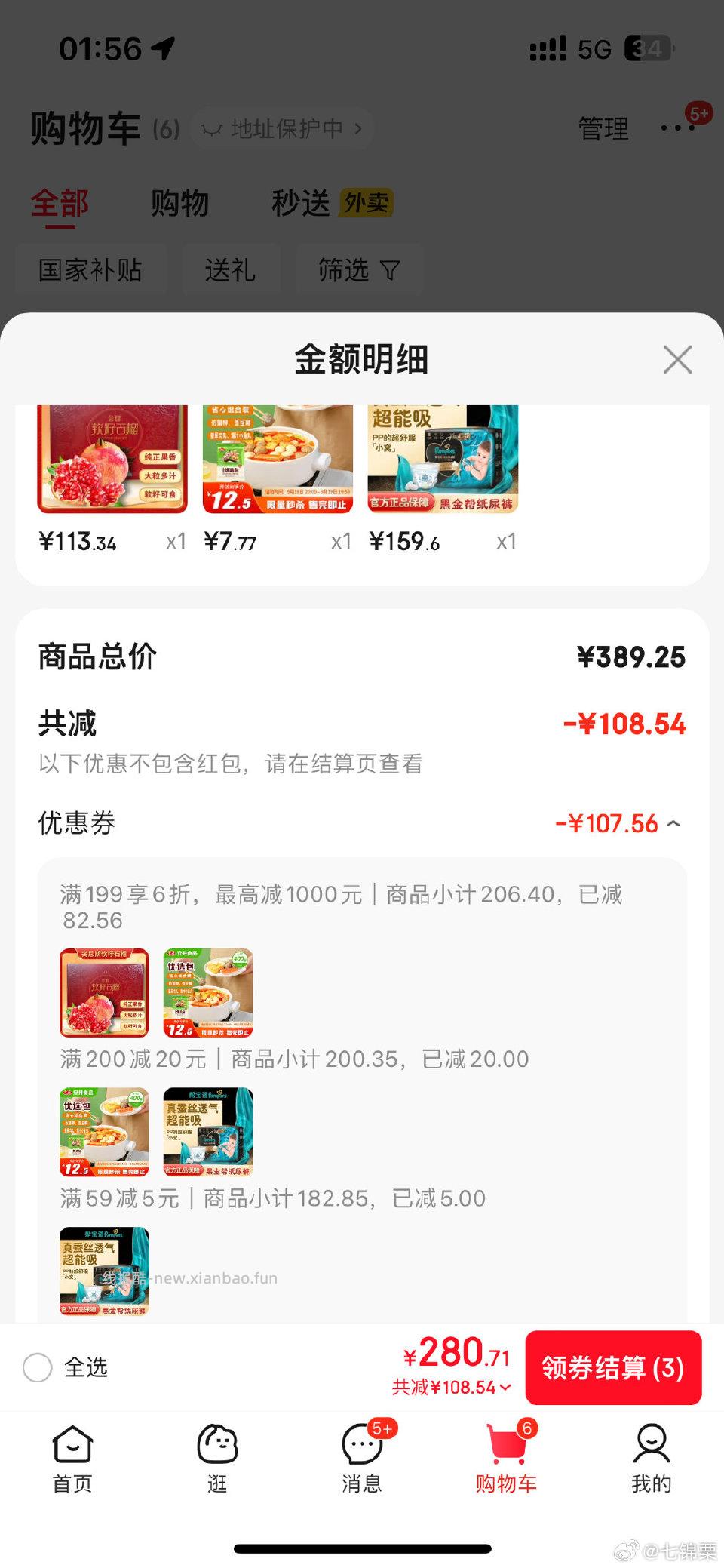 划算吗aj - 线报酷