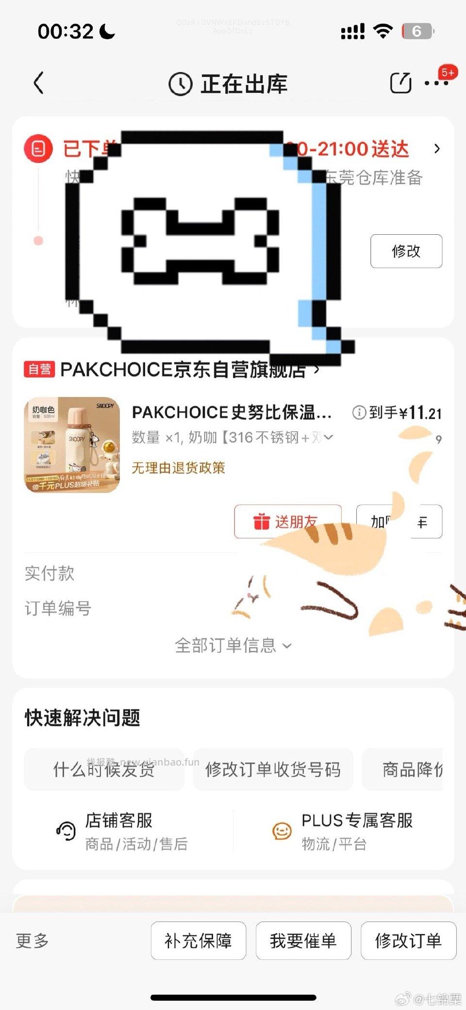 微博正文 5折可以买这个水壶 ​​​ - 线报酷