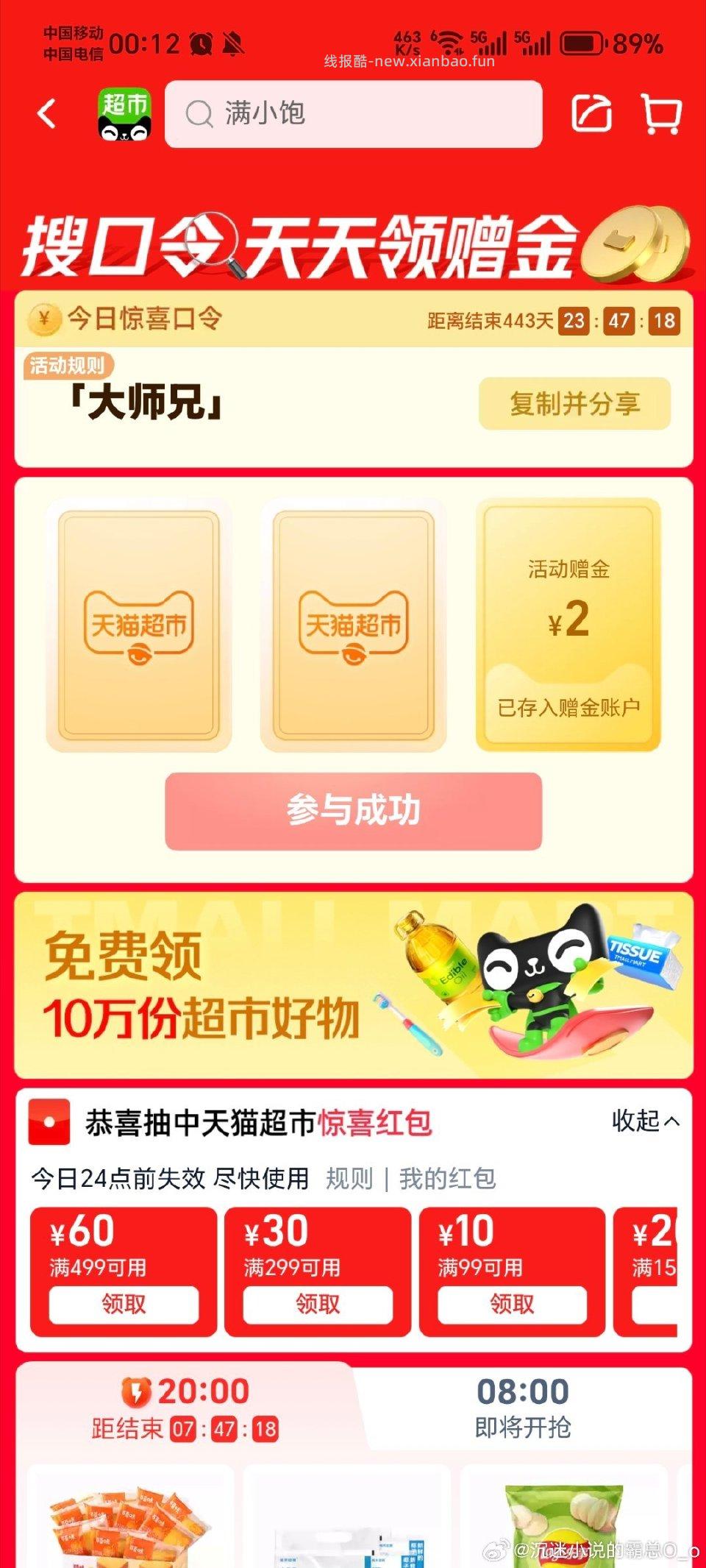 mc有4-4 - 线报酷