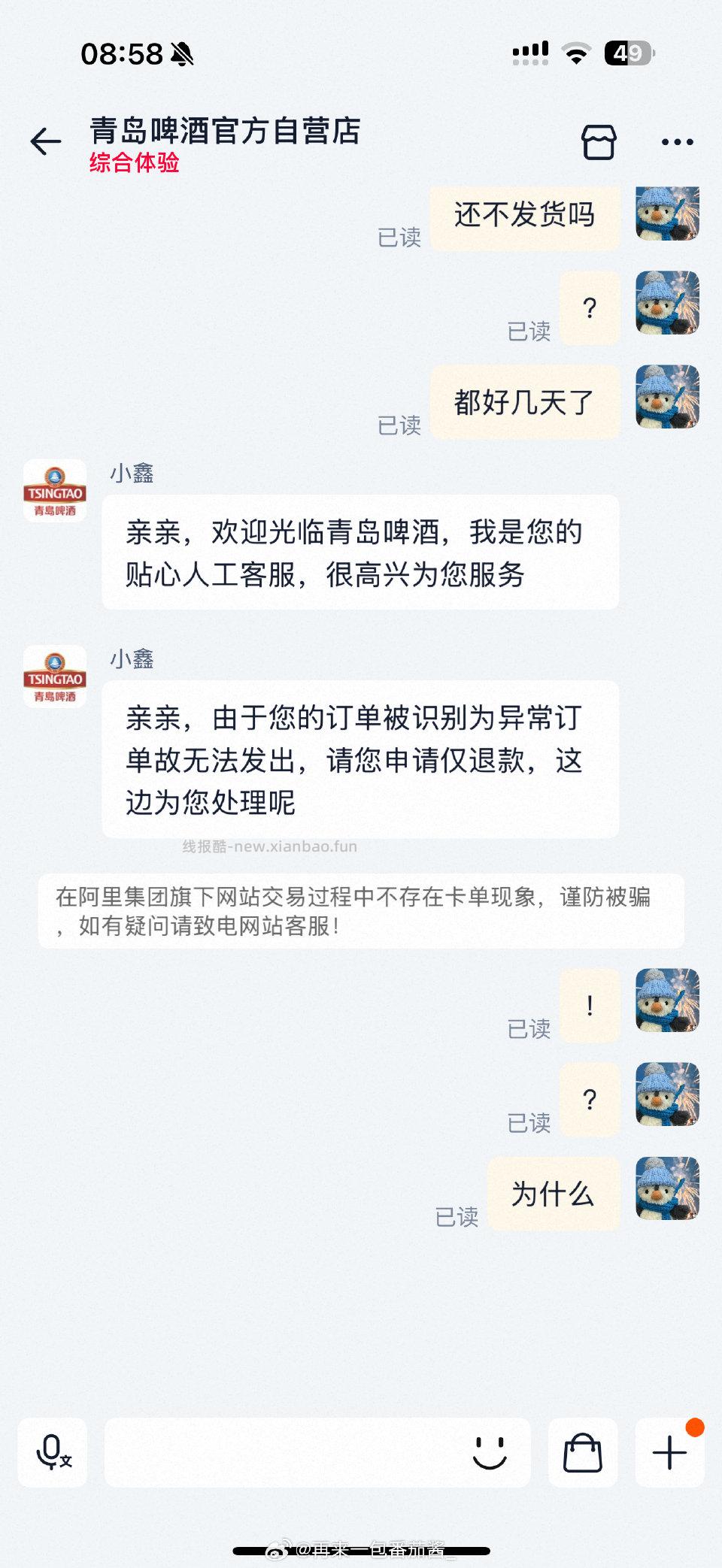 姐妹那个青岛啤酒你们也这样吗我收的其他姐妹的 - 线报酷