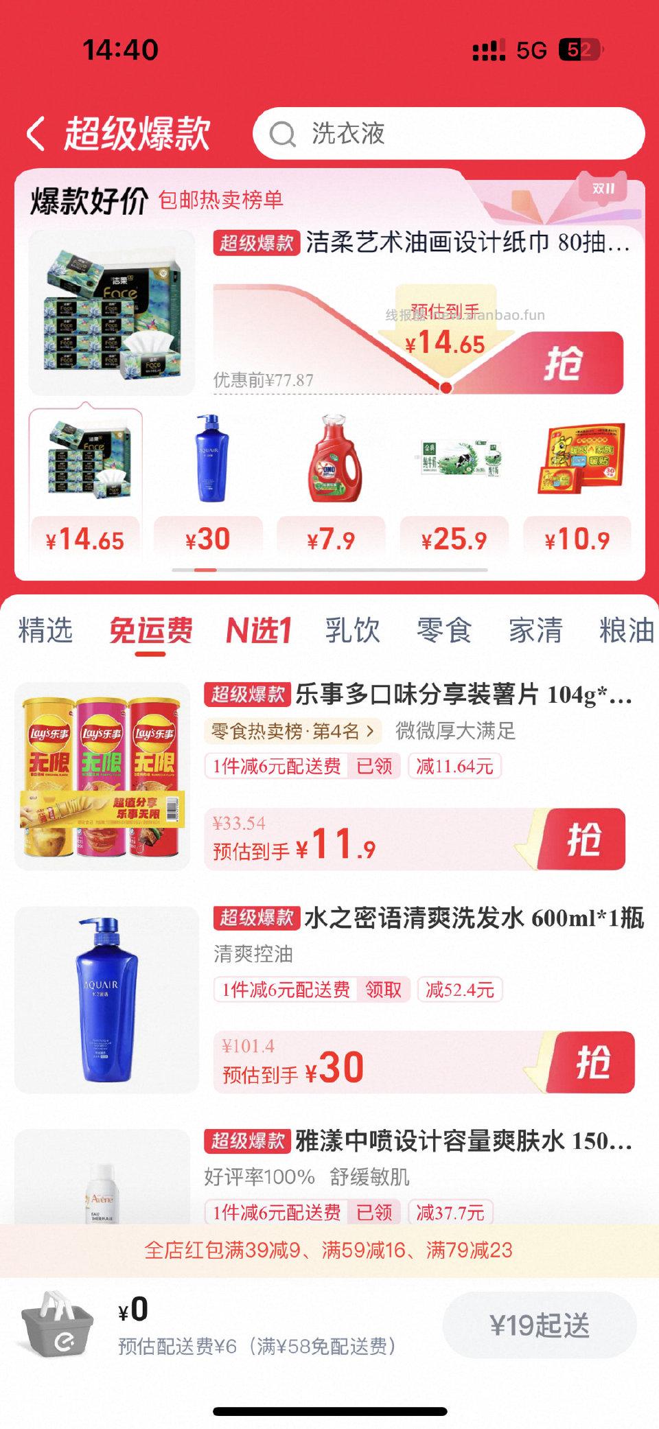 如果你的pj也要过期 - 线报酷