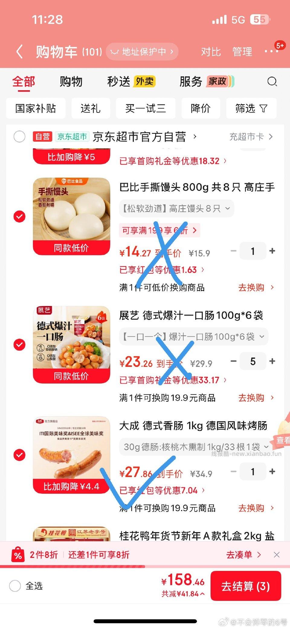 做juicy肠仔包 - 线报酷