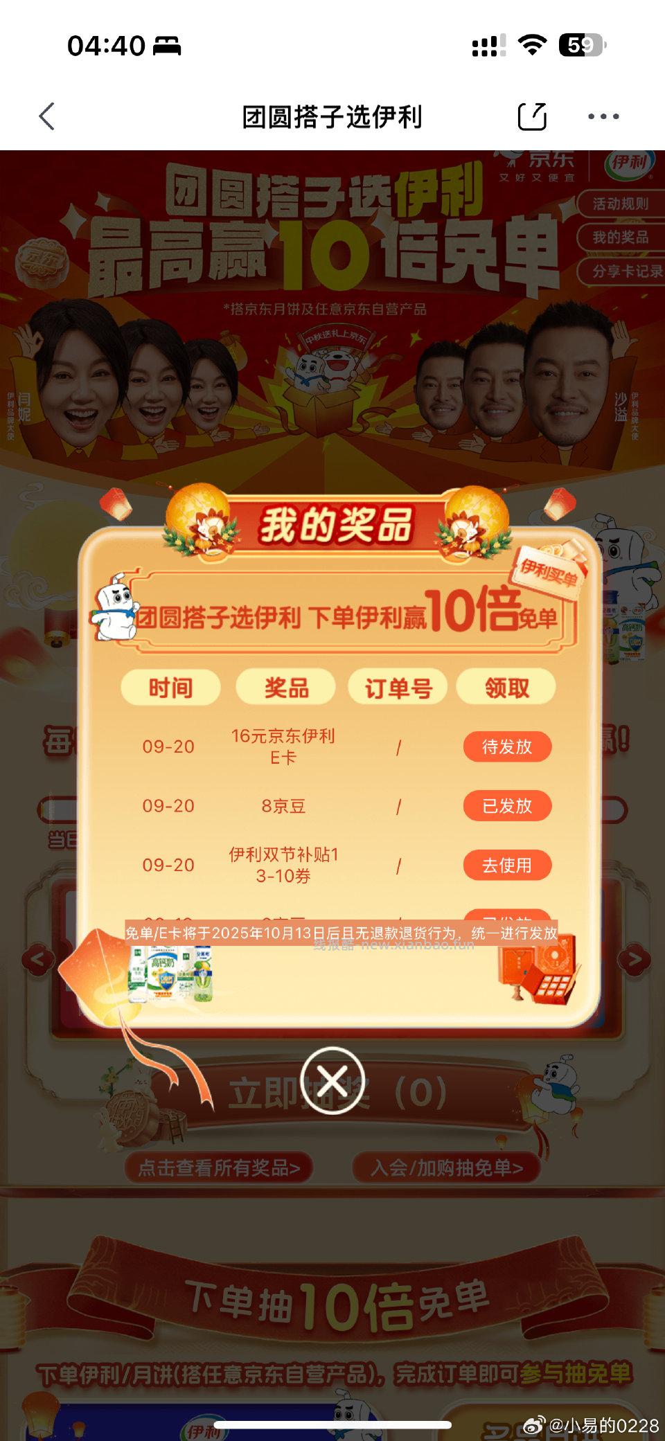 刚抽的俩号都有 - 线报酷