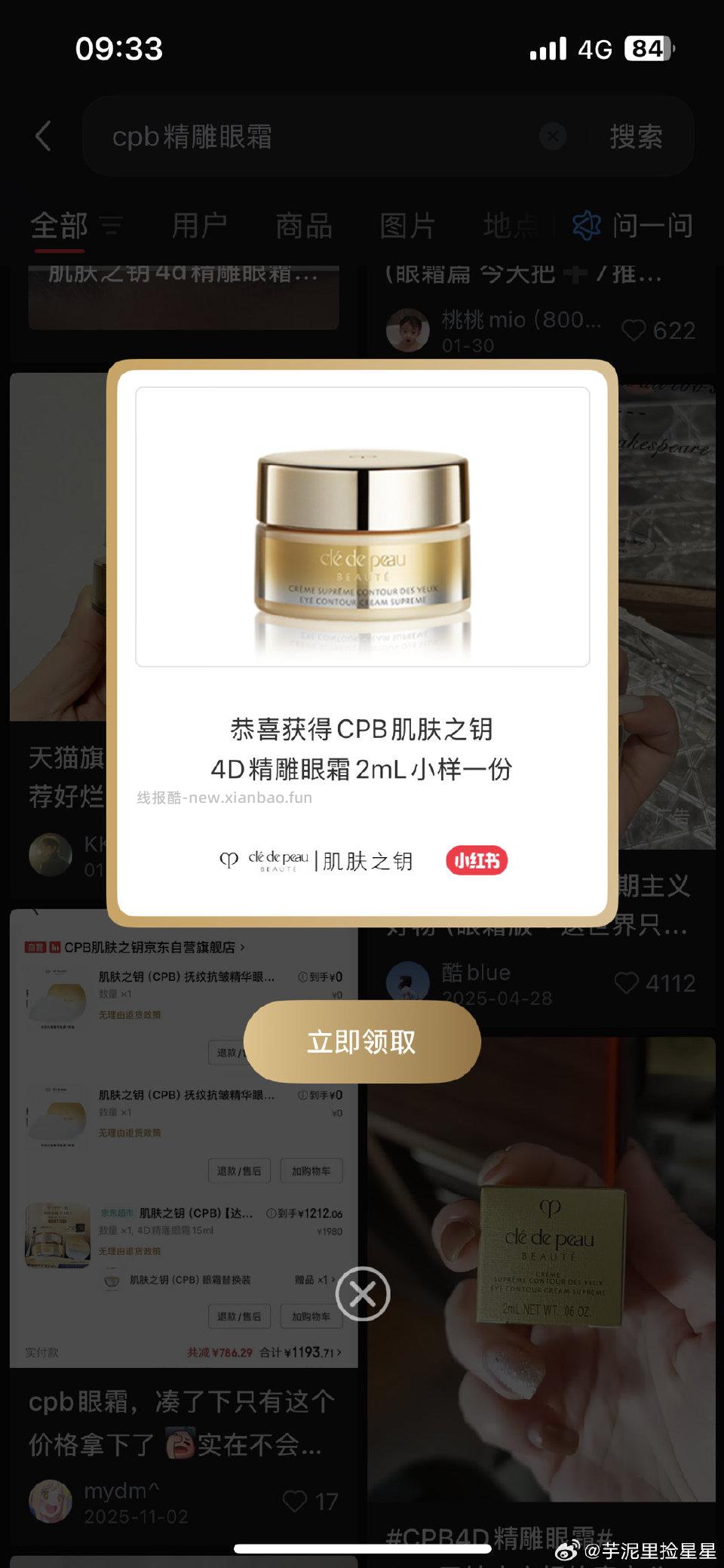 看了两篇 - 线报酷