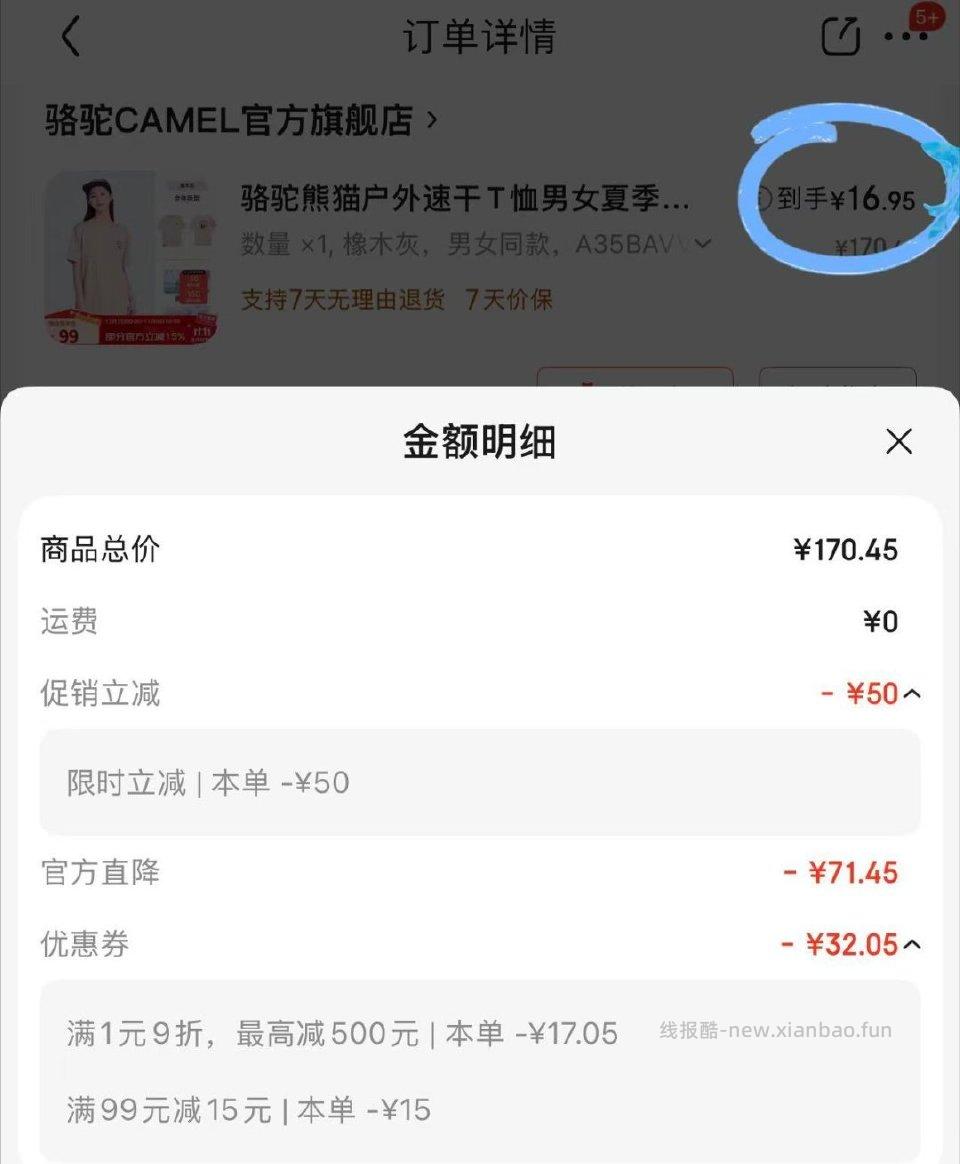 偷的的去店里弹50打开多浏览弹99-15 - 线报酷