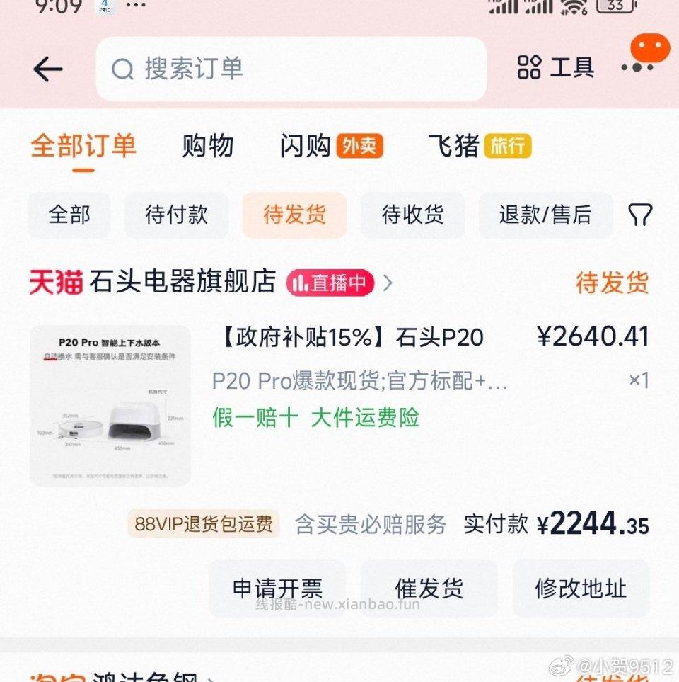 fl有340到手1904我觉得是好价 - 线报酷