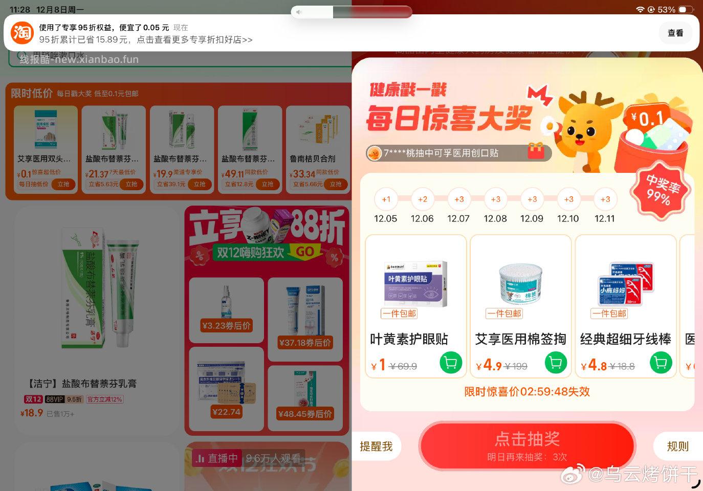 阿里有这个眼贴 - 线报酷