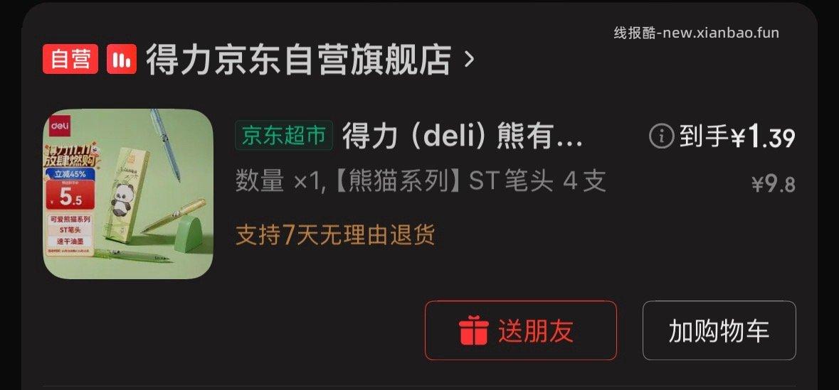 或许你需要笔弹41.39拿下 - 线报酷