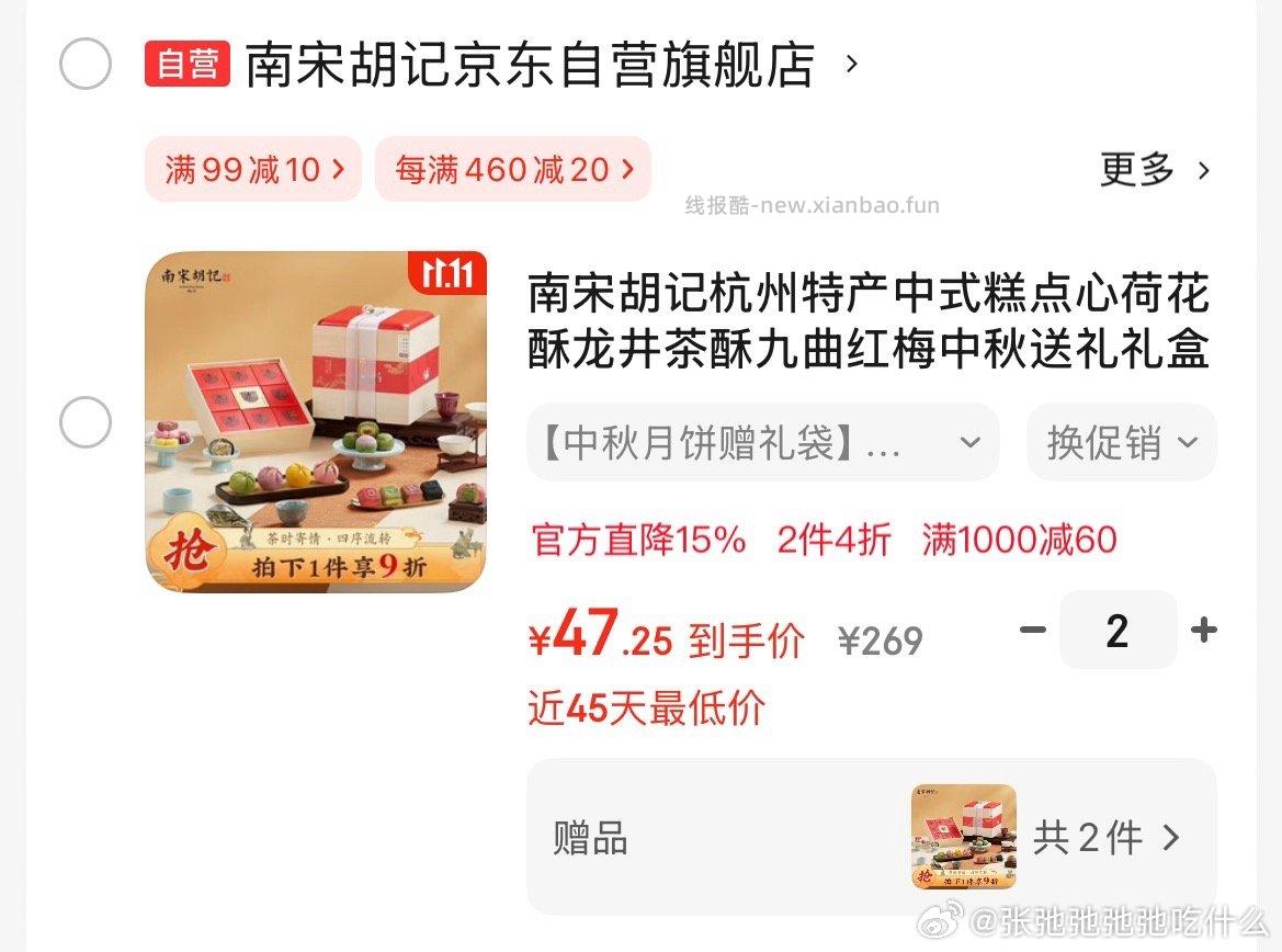 这个礼盒里还有杯子哎划算吗 - 线报酷