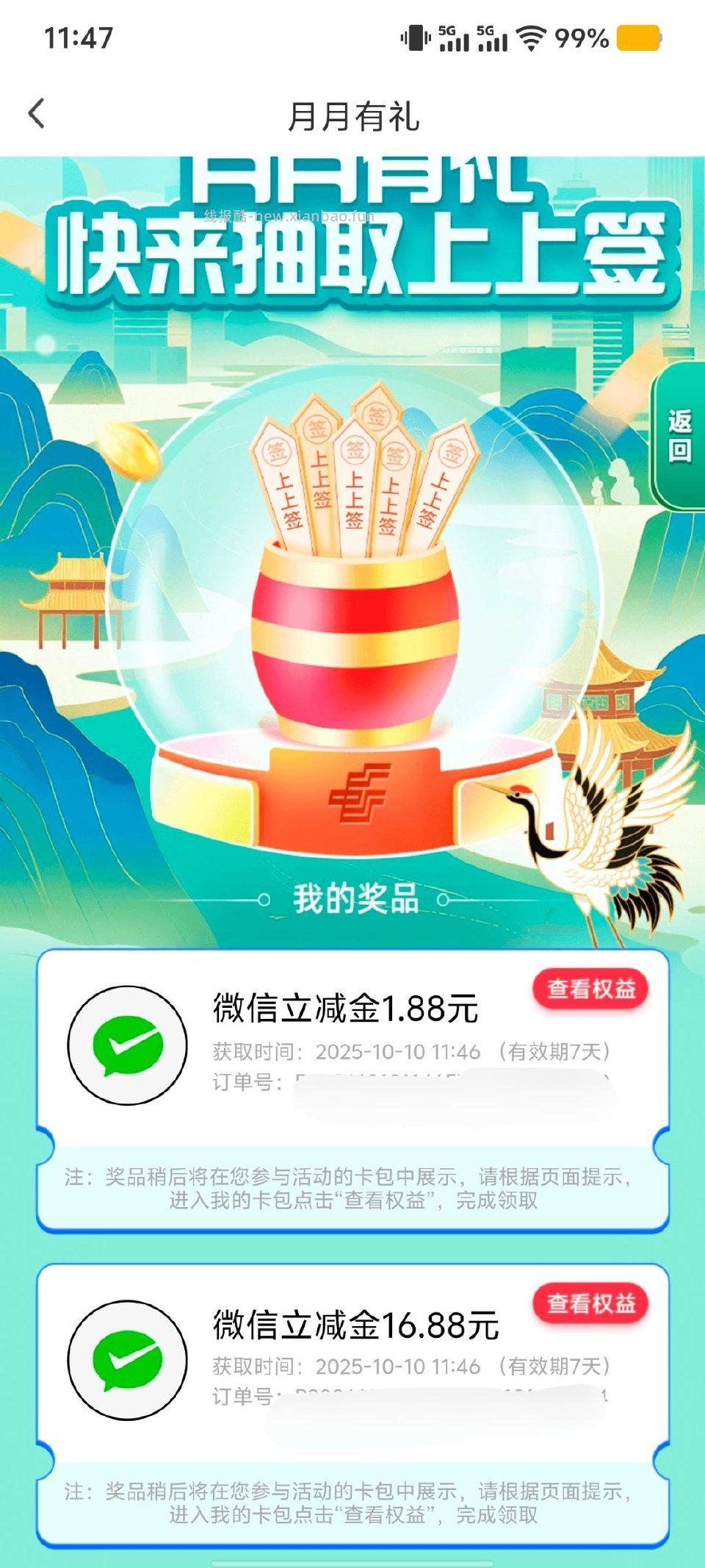 山/西/邮/储 - 线报酷